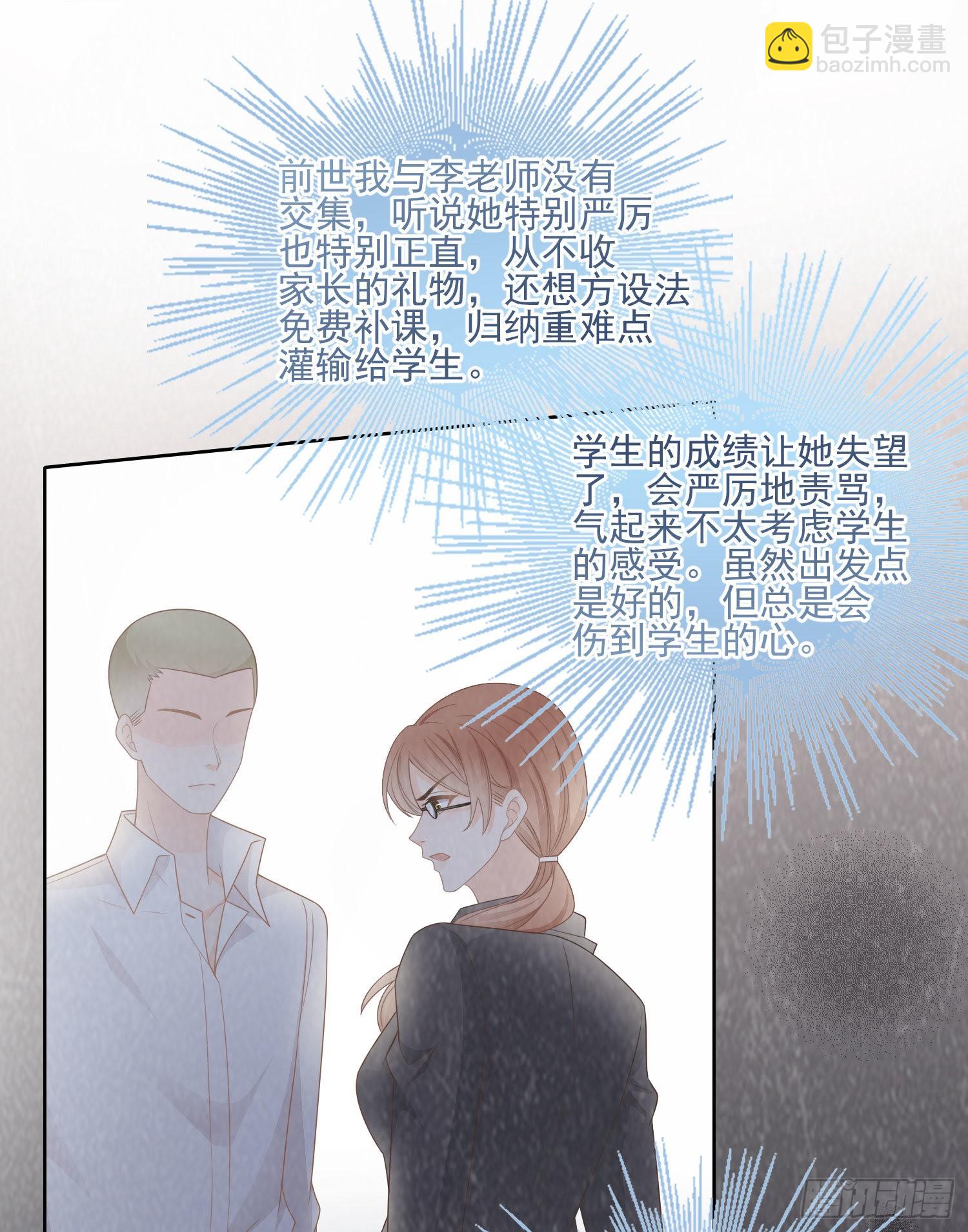 人性的多面-第70话