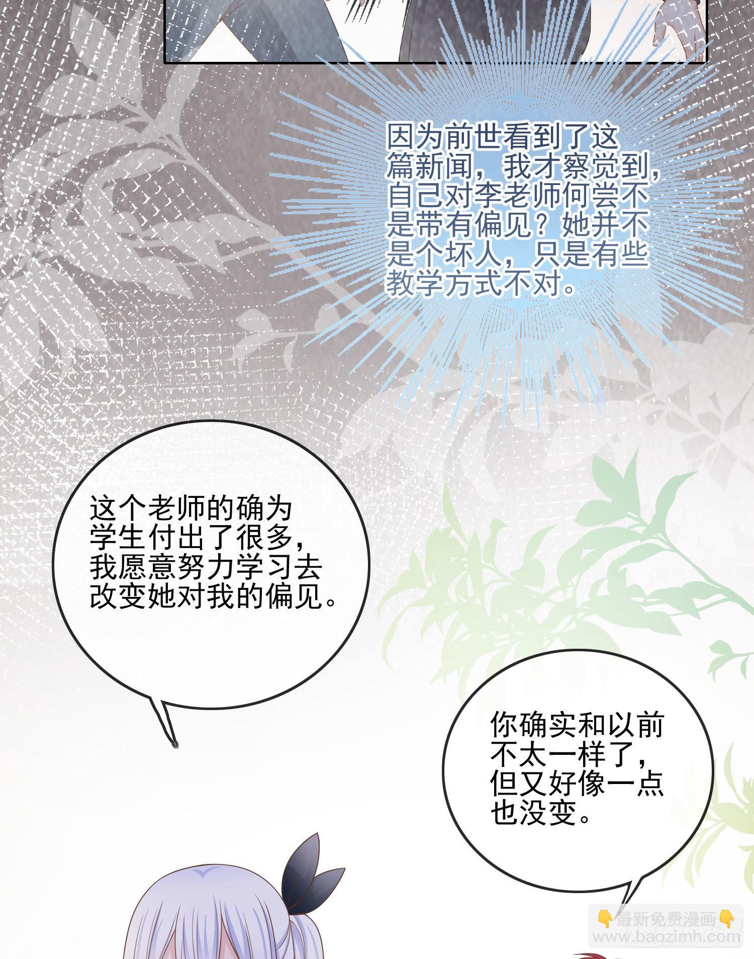 人性的多面-第70话