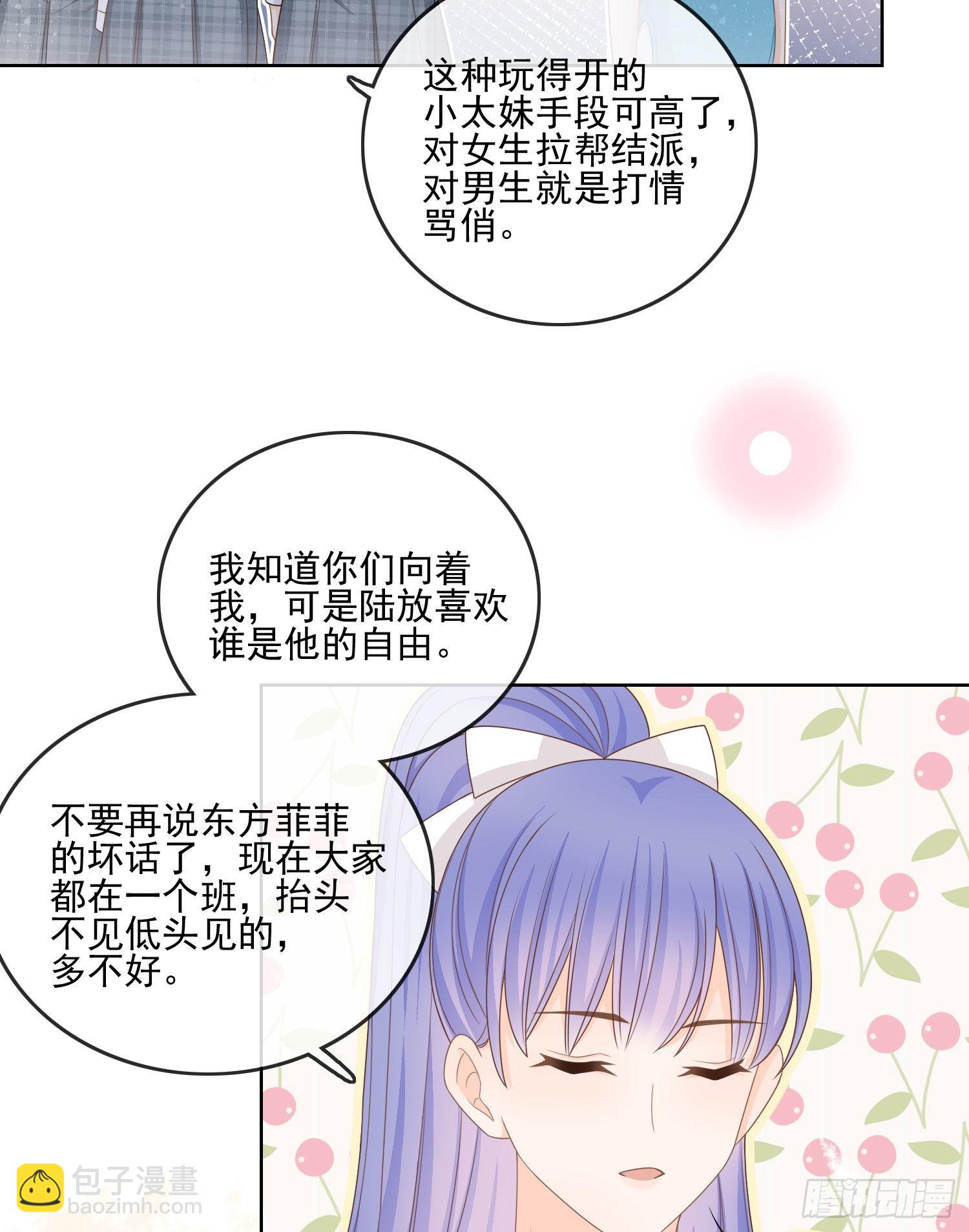 人性的多面-第70话