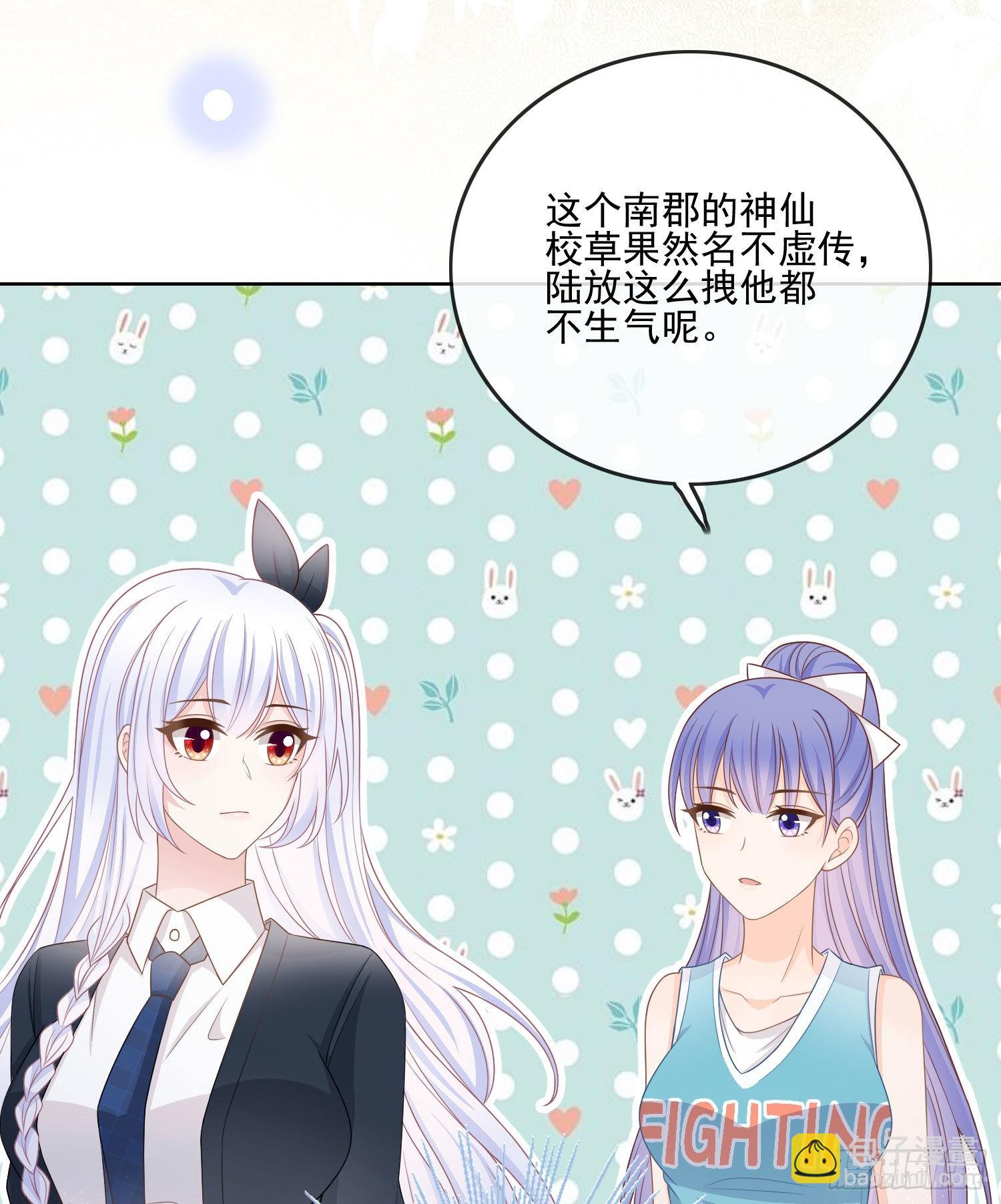 人性的多面-第70话