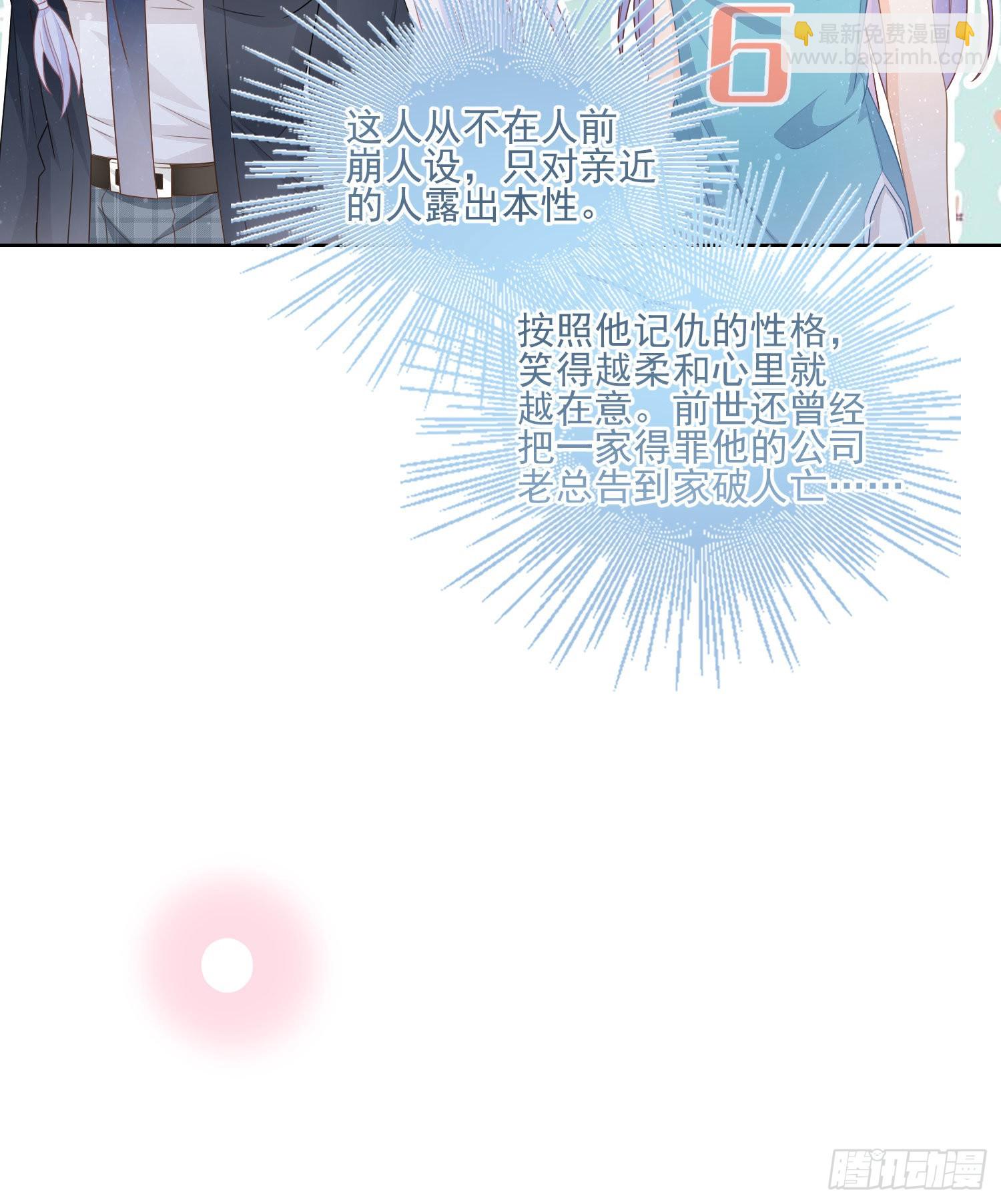 人性的多面-第70话