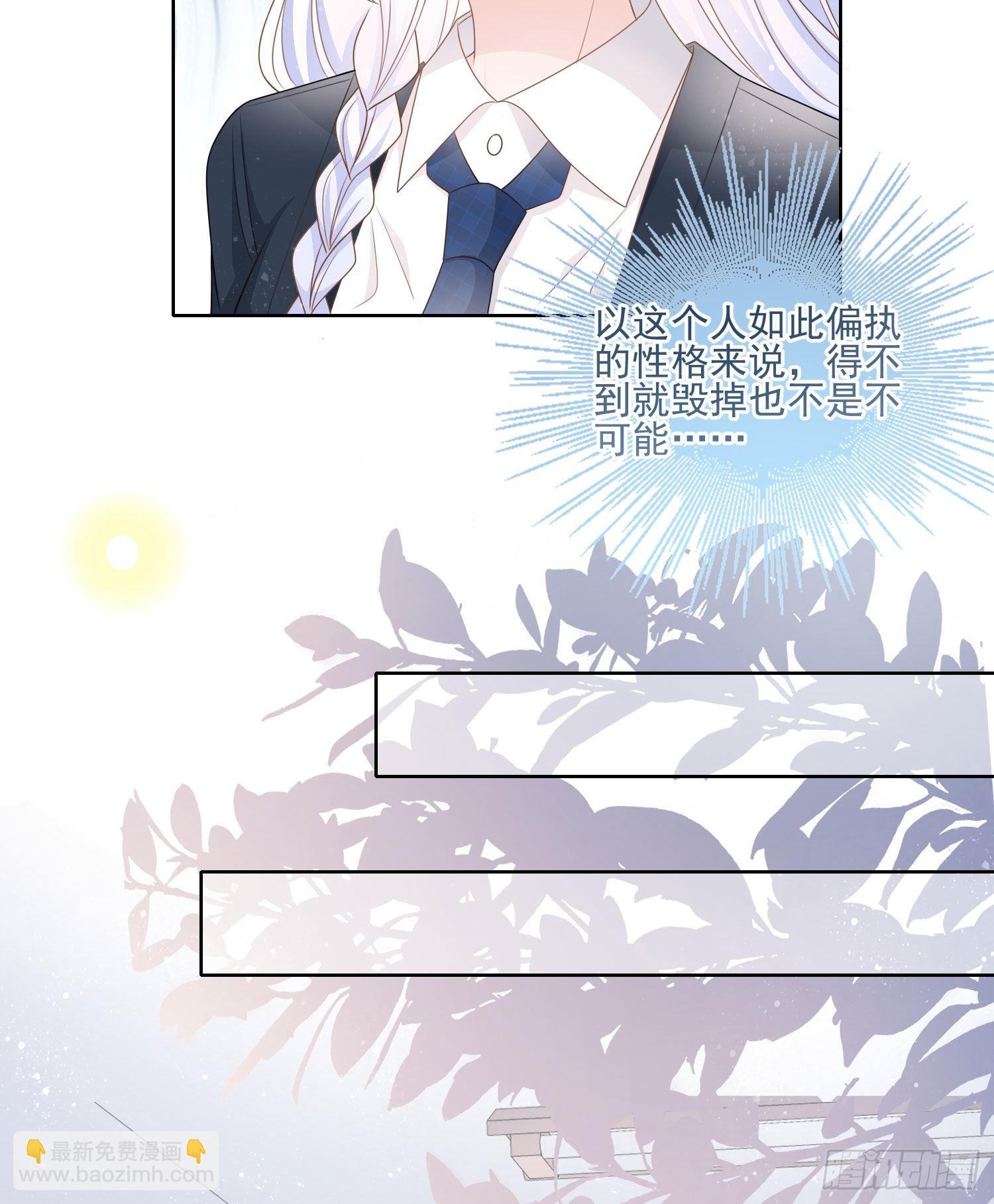 人性的多面-第70话