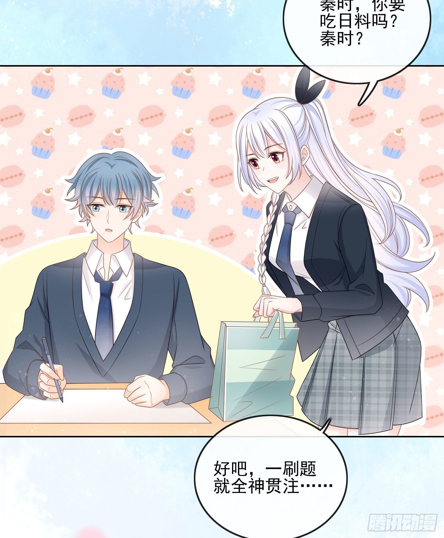 人性的多面-第70话