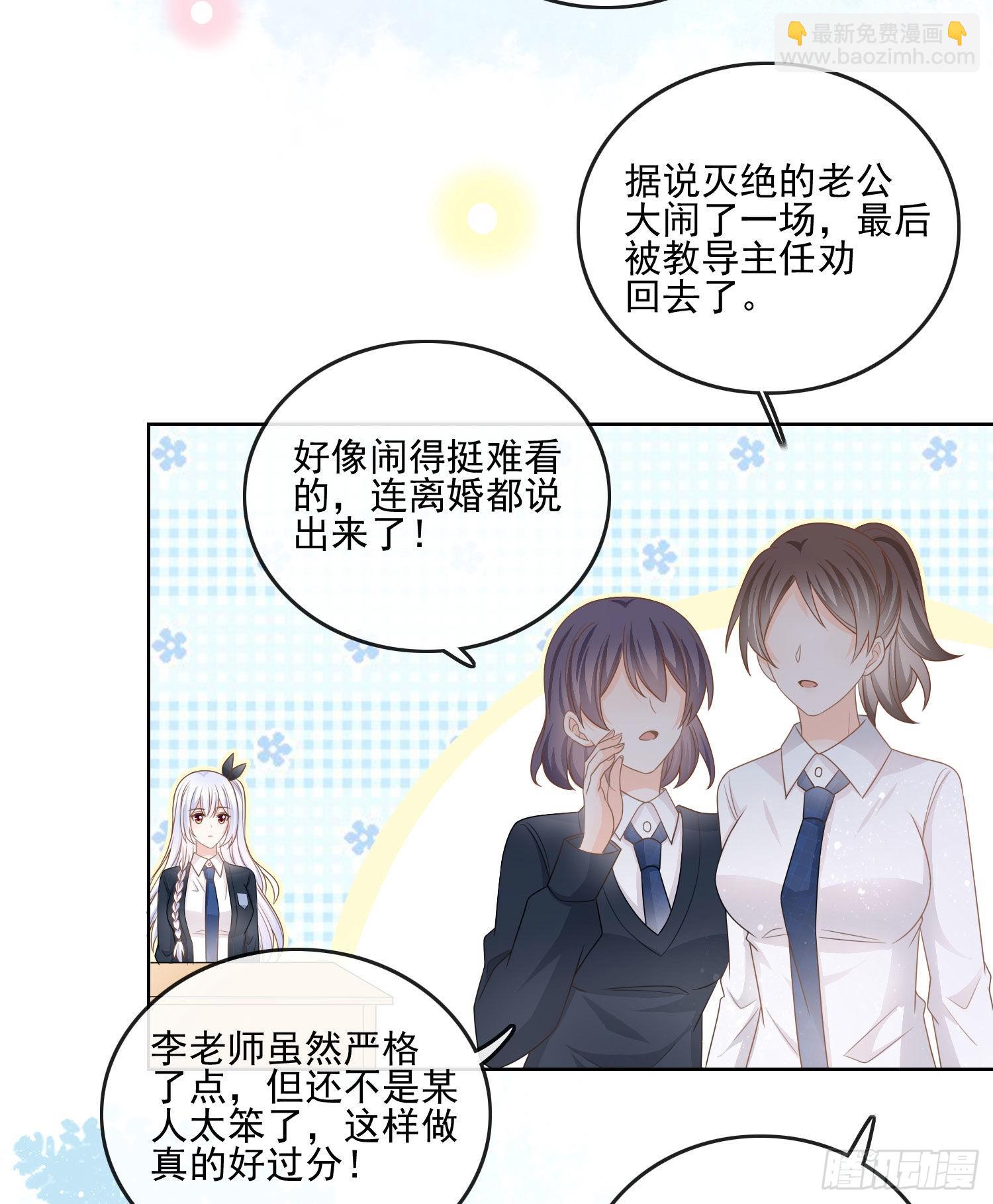 人性的多面-第70话