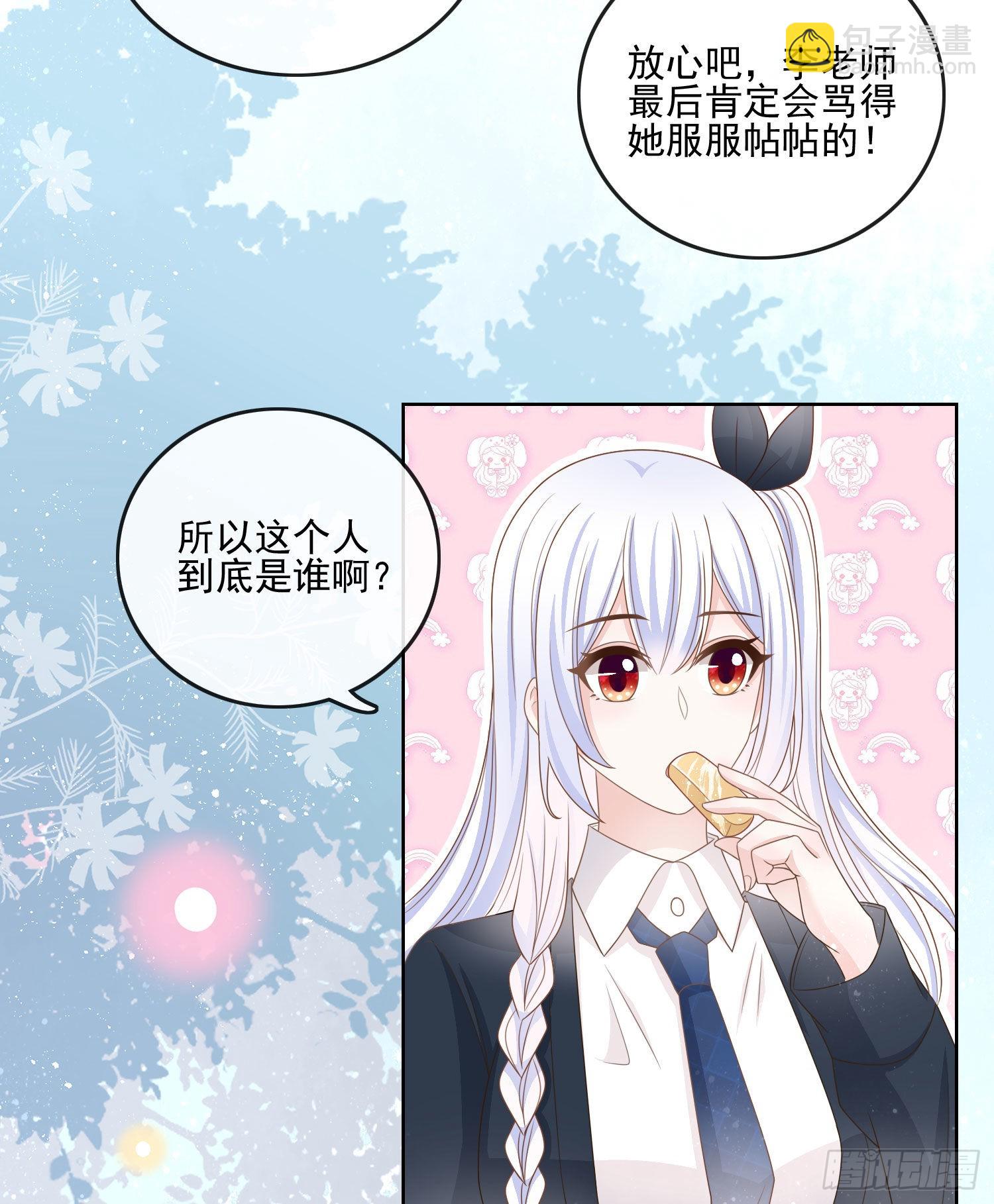 人性的多面-第70话