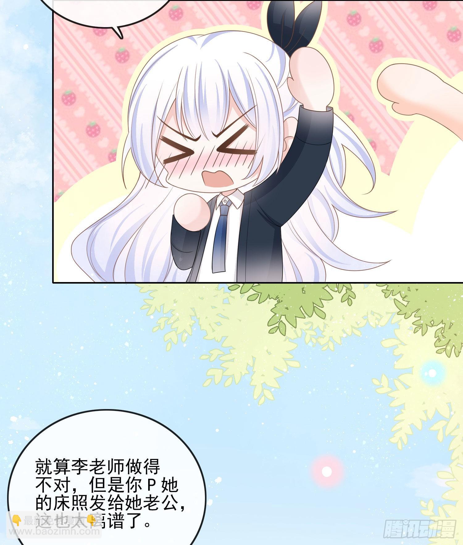 人性的多面-第70话