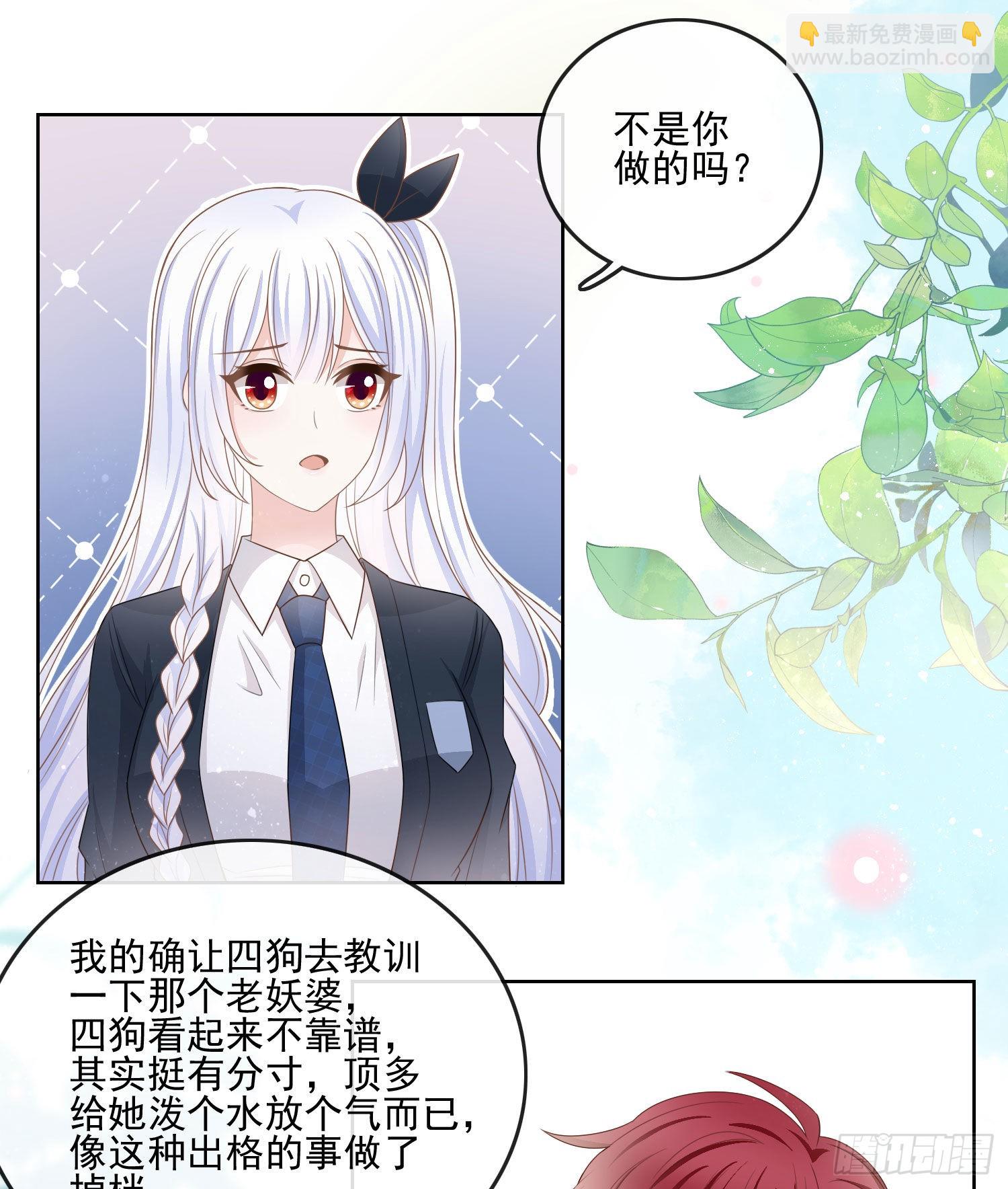 人性的多面-第70话