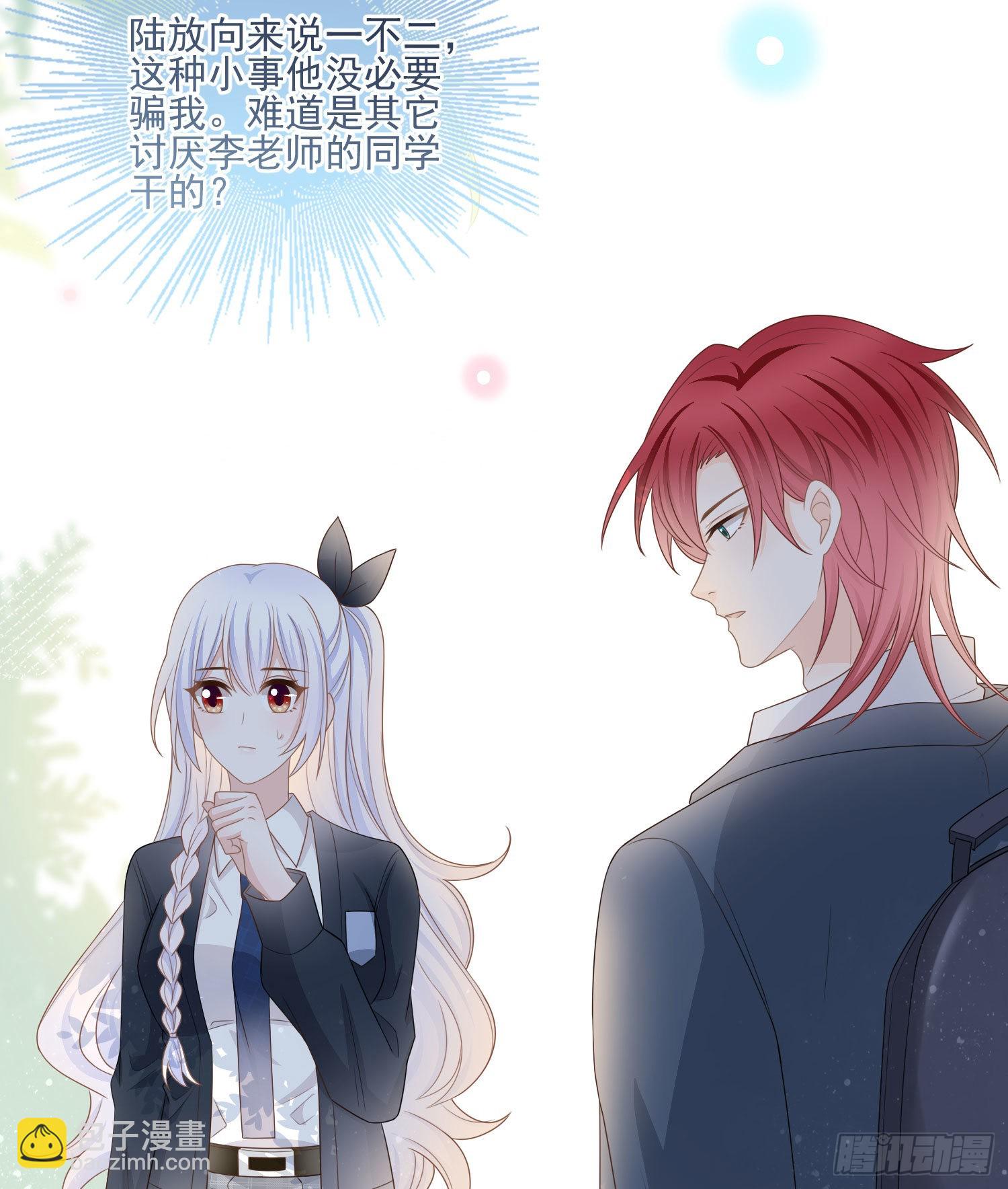 人性的多面-第70话