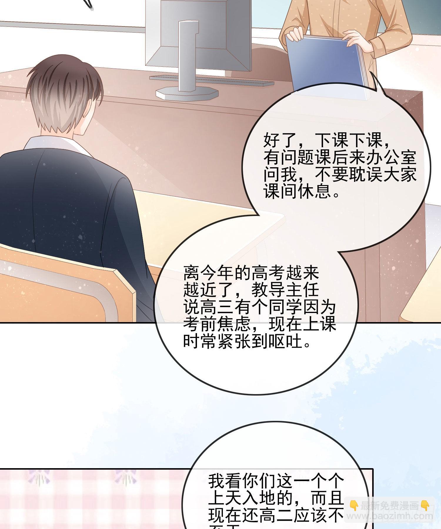 求不吊车尾-第72话
