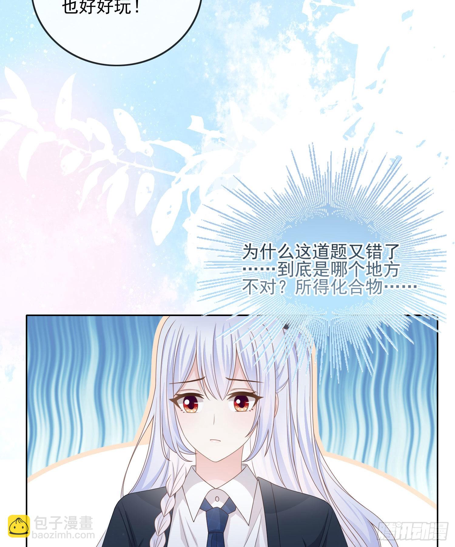 求不吊车尾-第72话