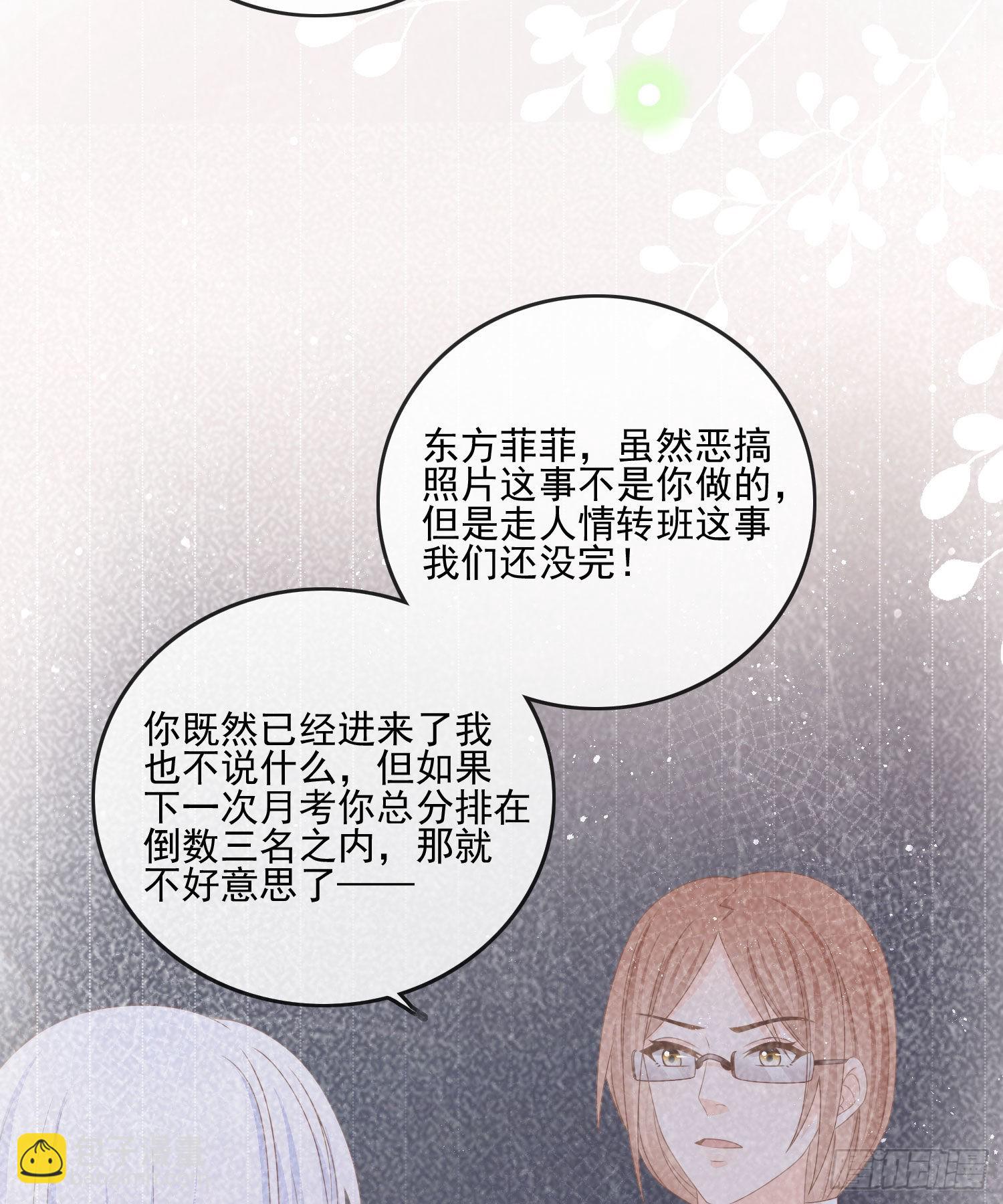 求不吊车尾-第72话