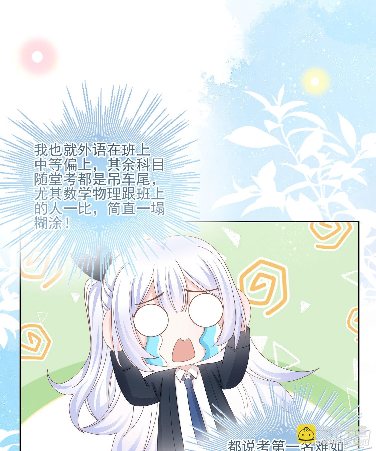 求不吊车尾-第72话