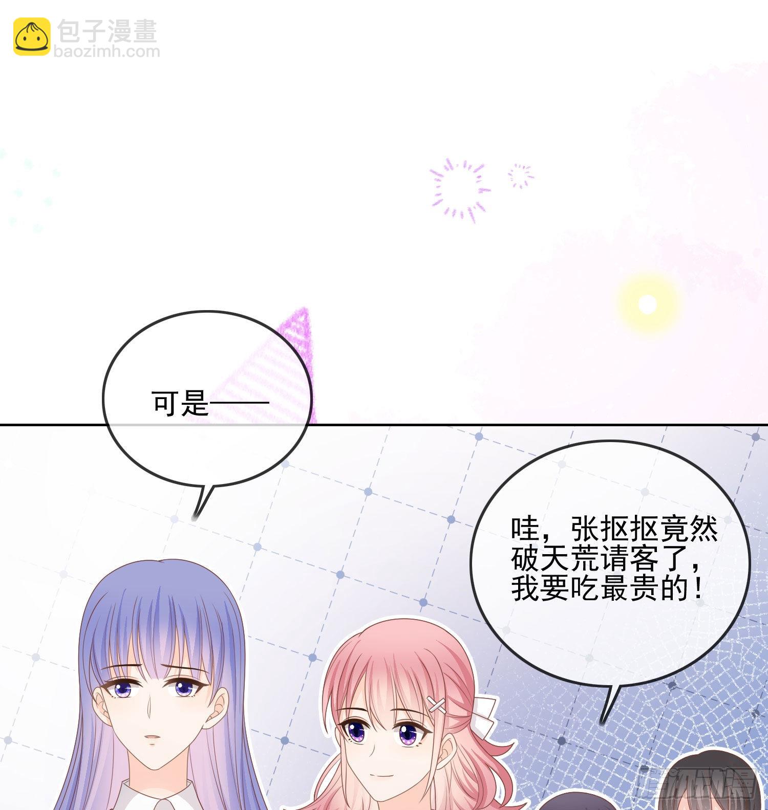 求不吊车尾-第72话