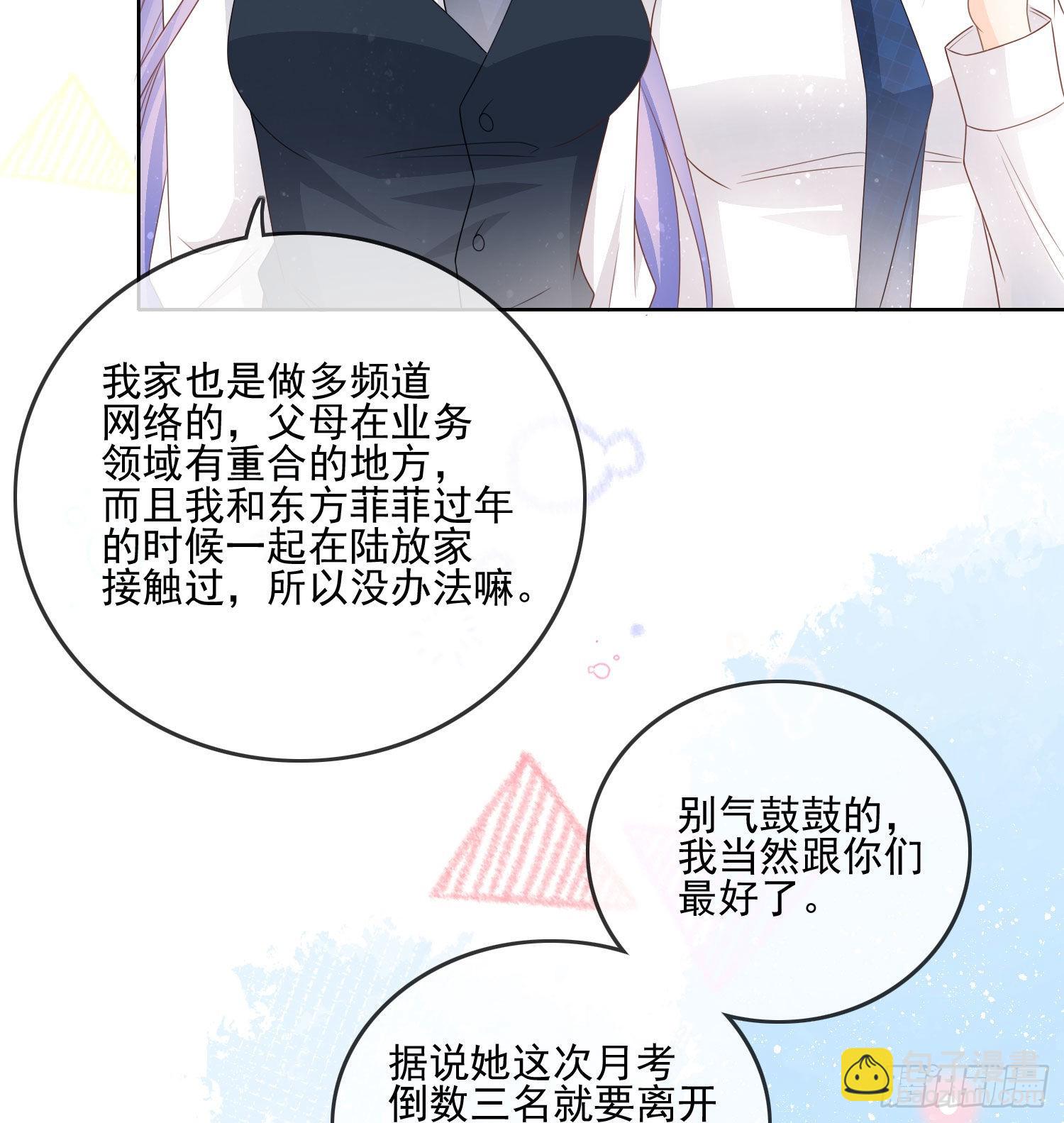 求不吊车尾-第72话