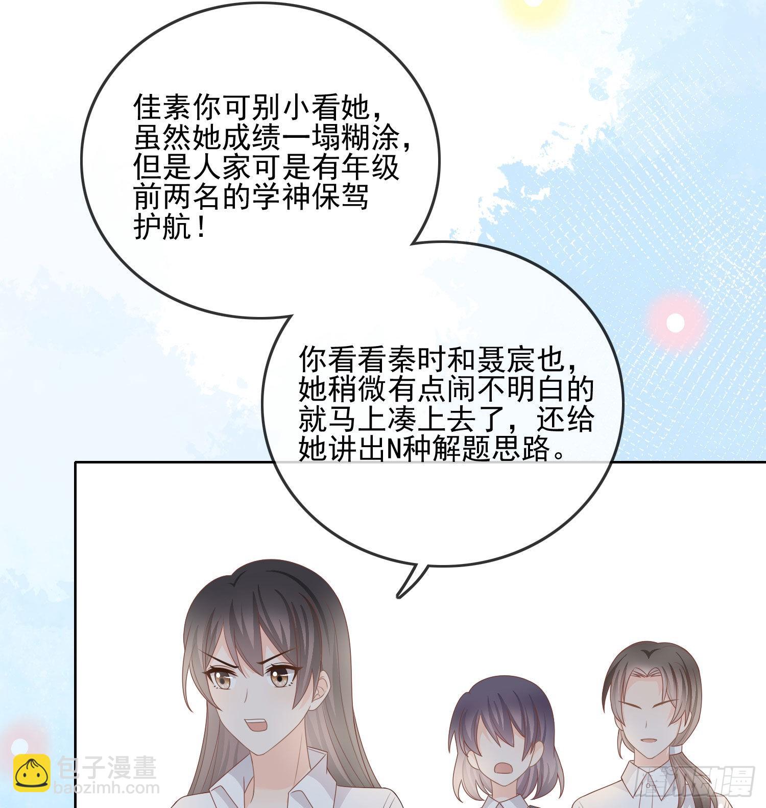 求不吊车尾-第72话