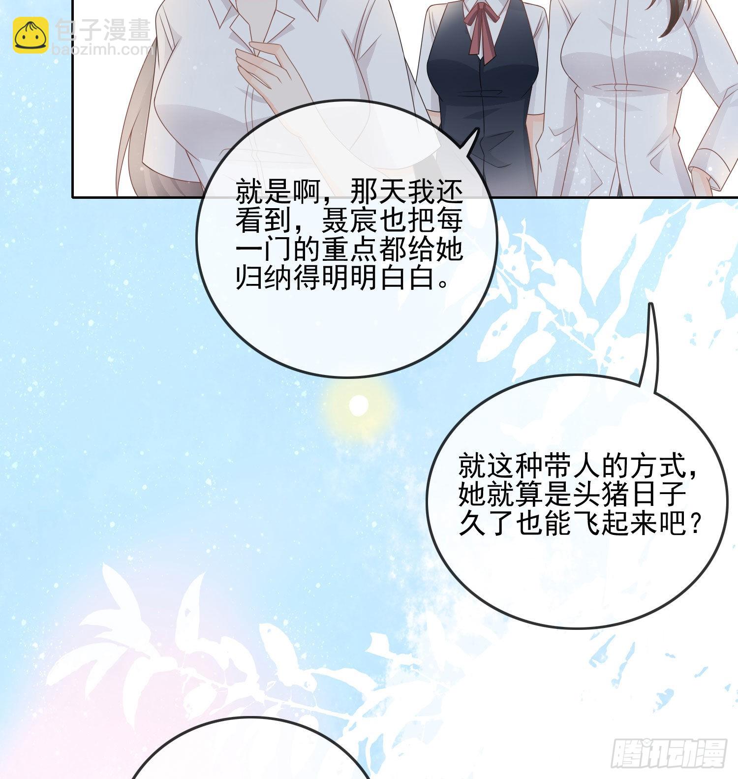 求不吊车尾-第72话