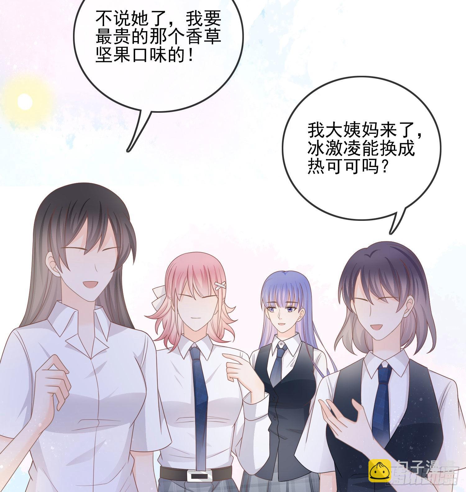 求不吊车尾-第72话