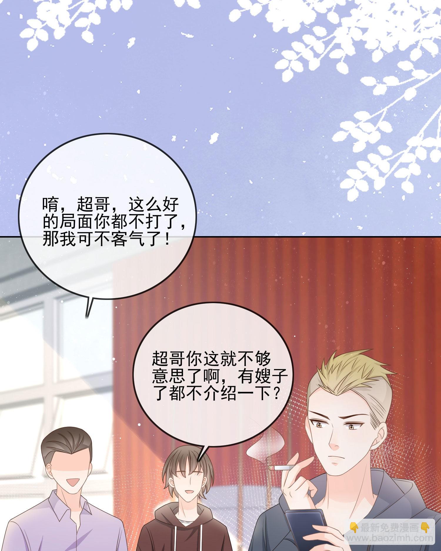 求不吊车尾-第72话