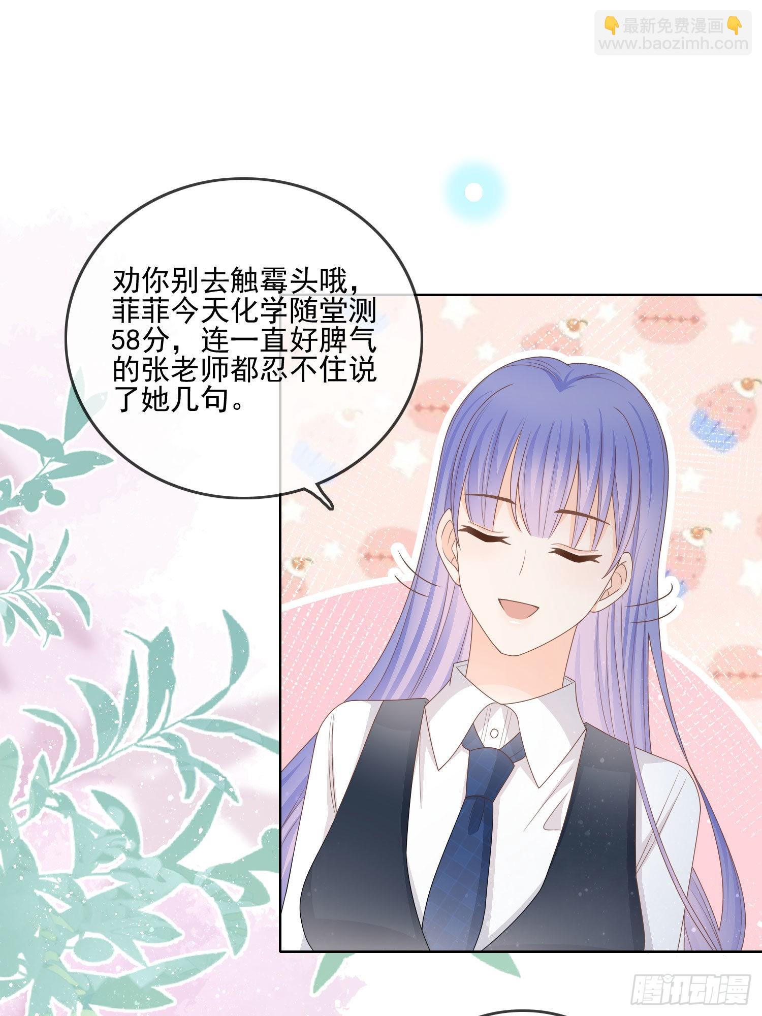 求不吊车尾-第72话