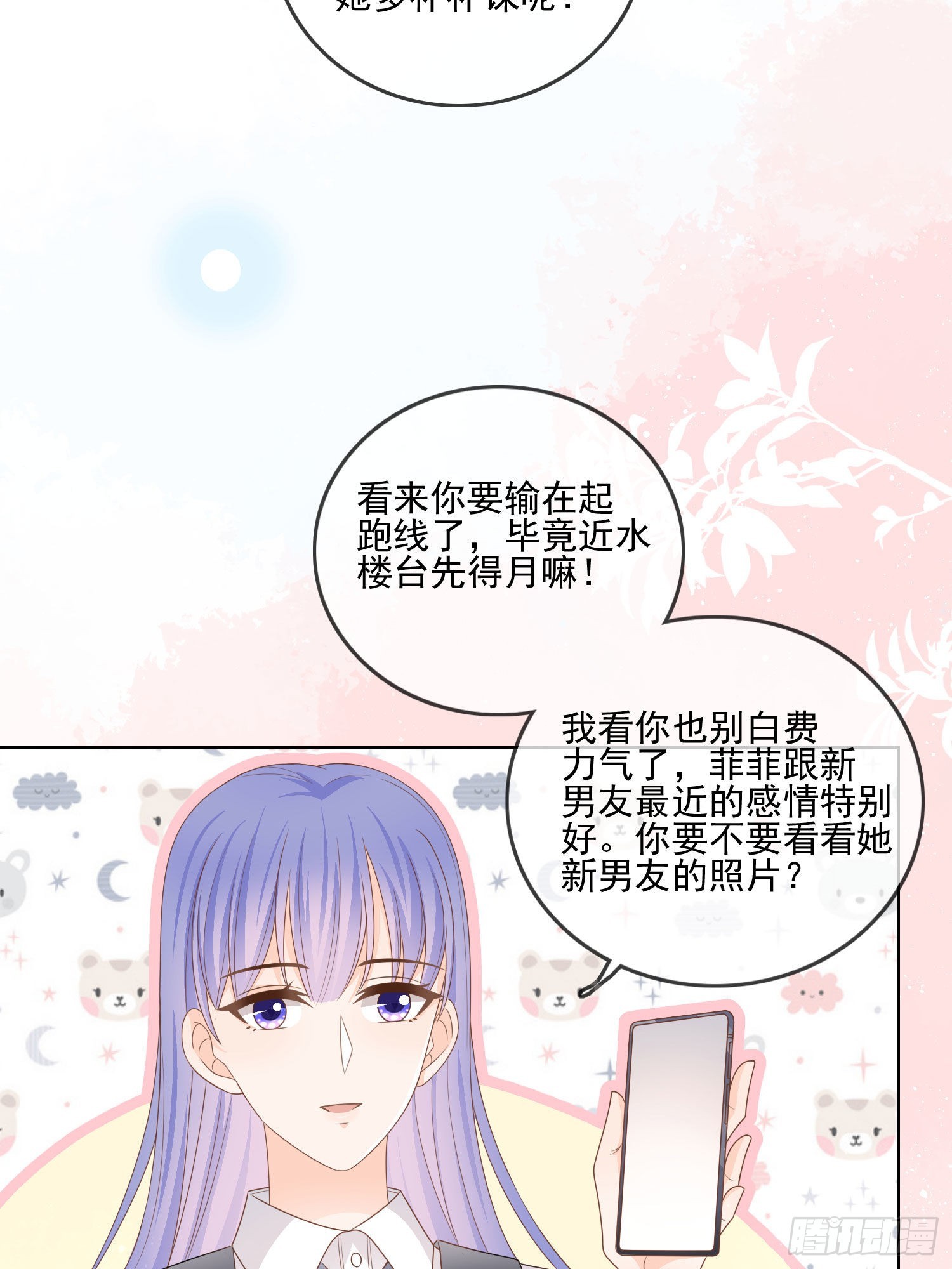 求不吊车尾-第72话