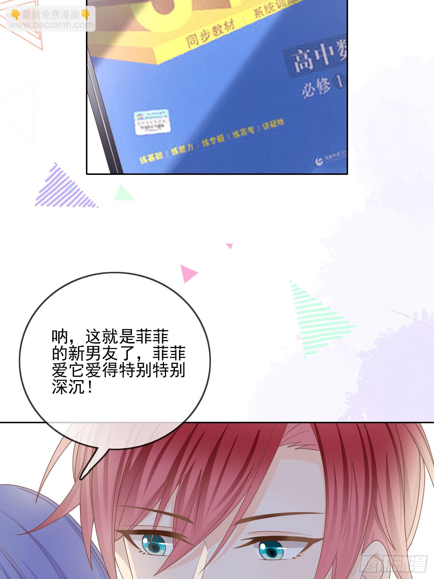 求不吊车尾-第72话