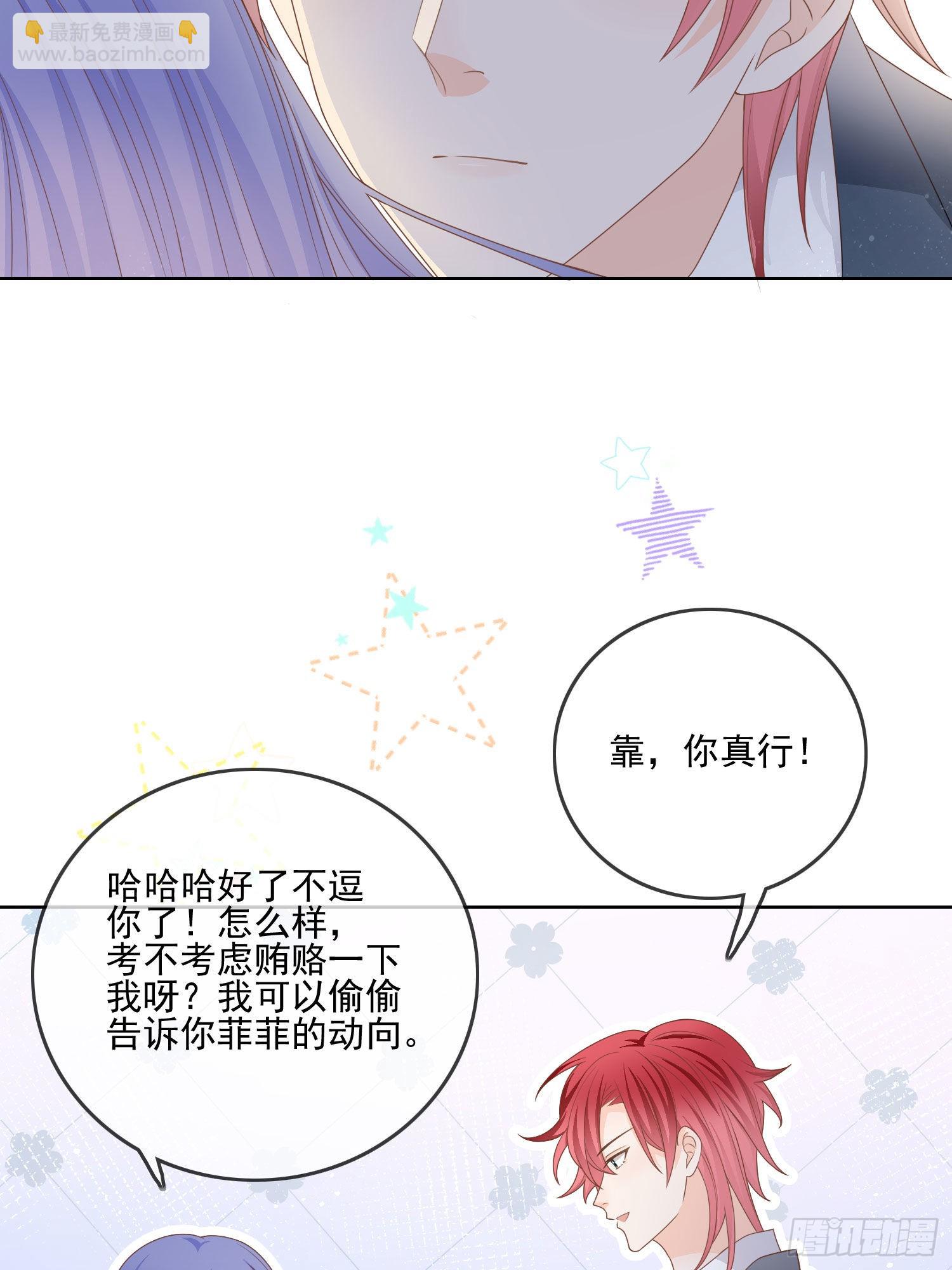 求不吊车尾-第72话