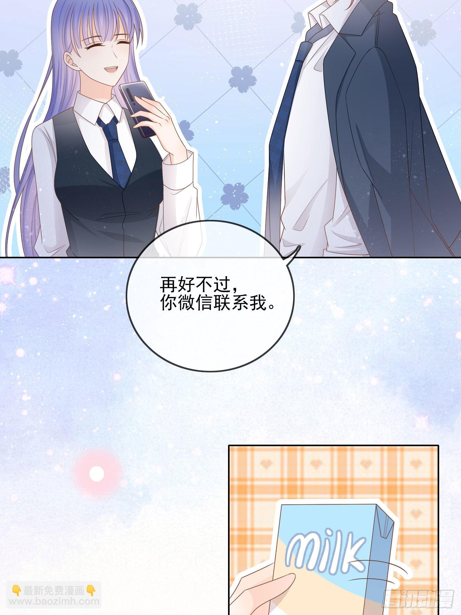 求不吊车尾-第72话