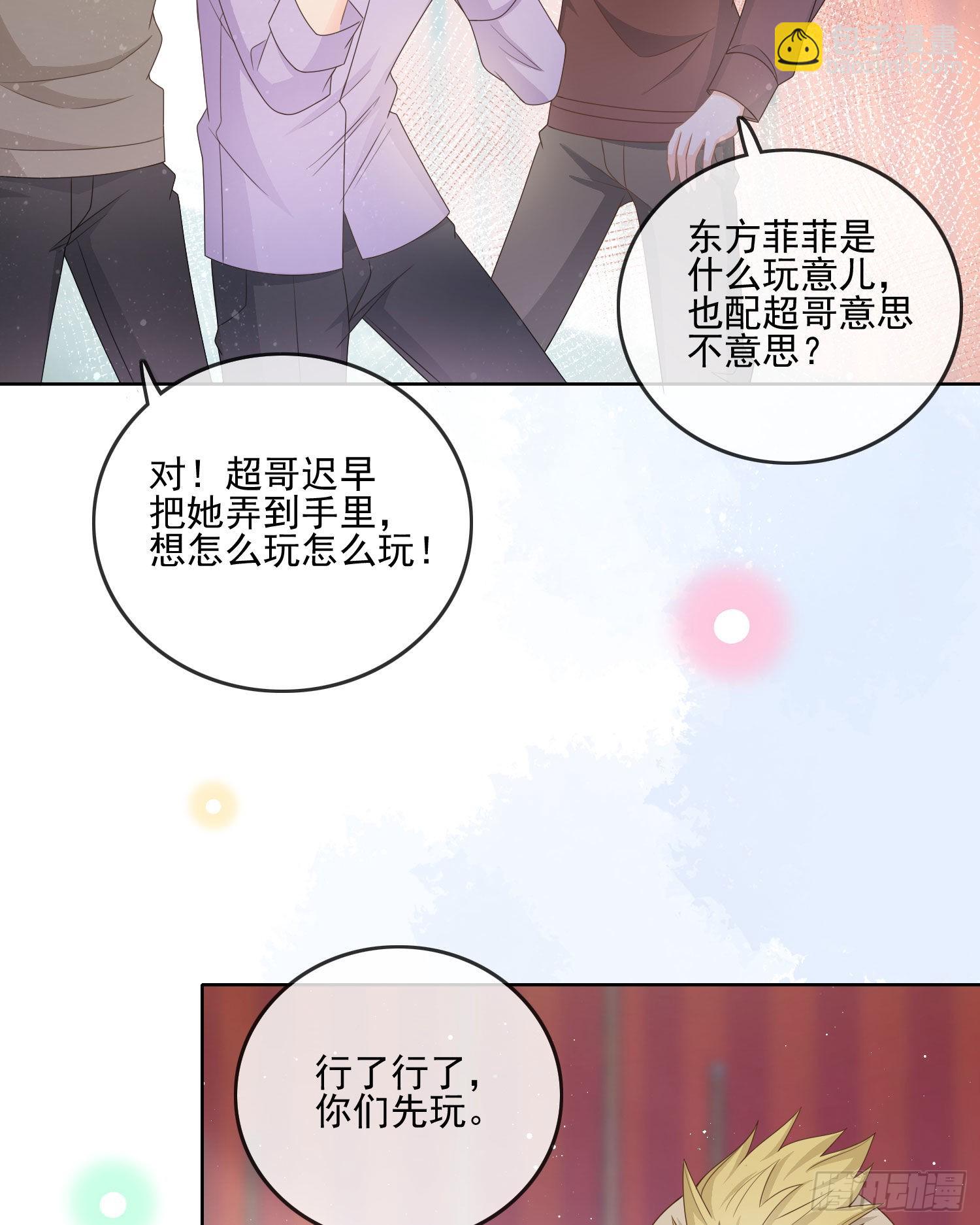 求不吊车尾-第72话