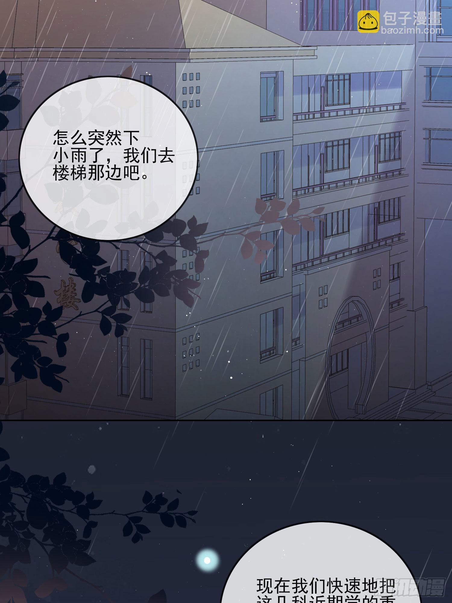 求知是孤独前行-第74话