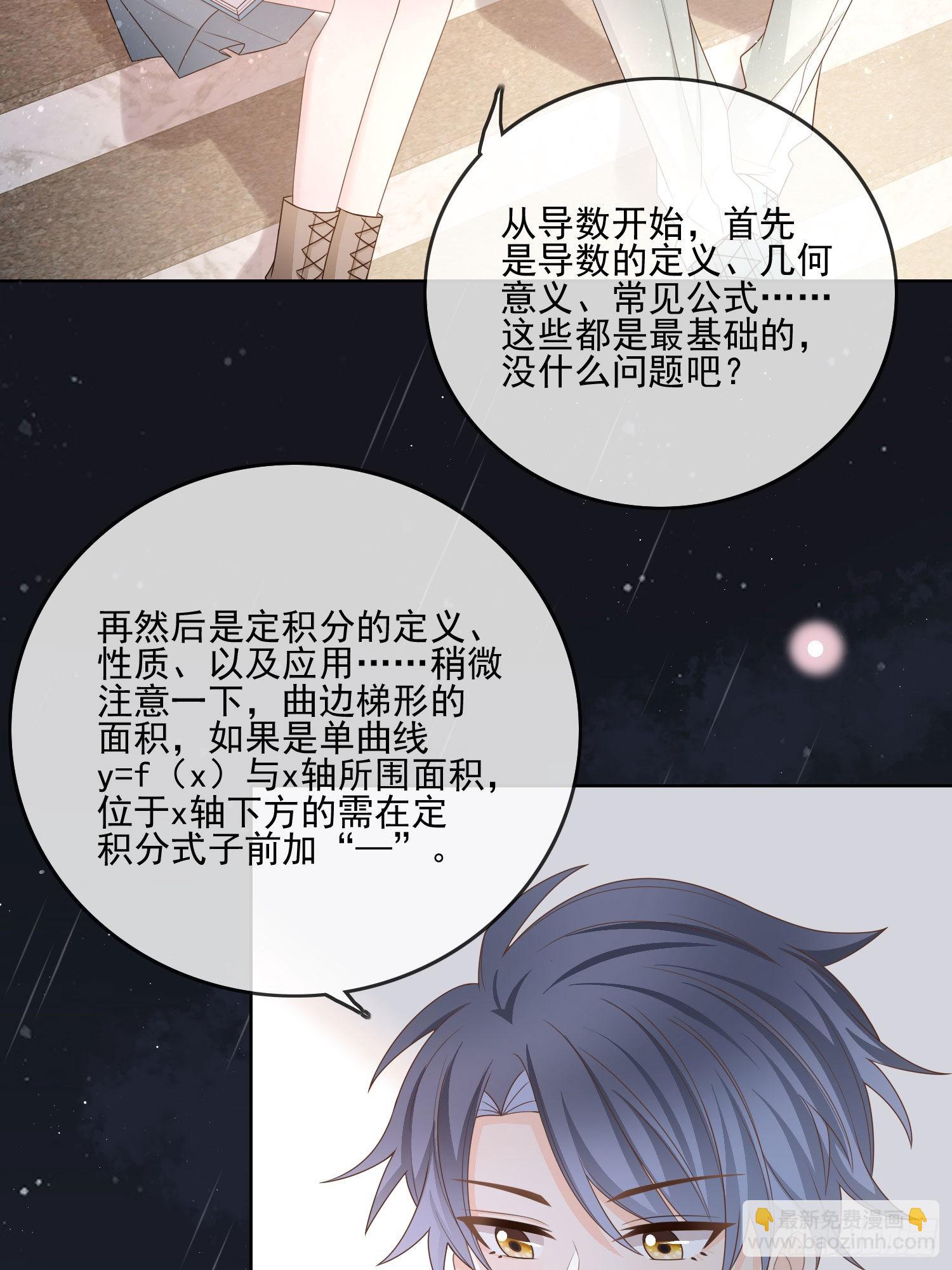 求知是孤独前行-第74话