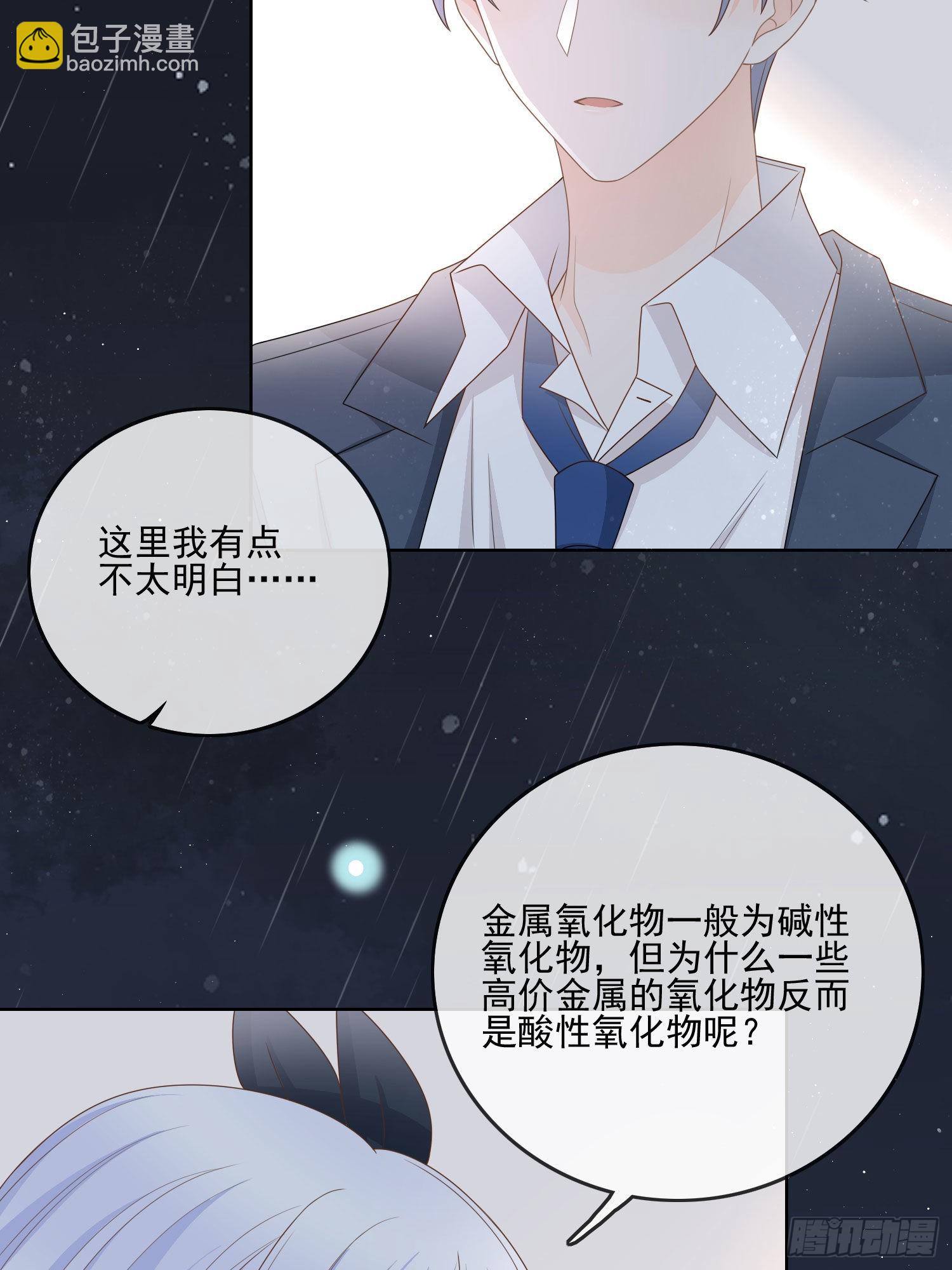 求知是孤独前行-第74话