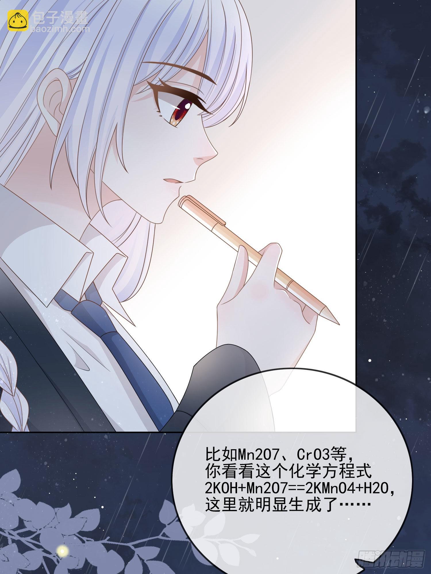 求知是孤独前行-第74话