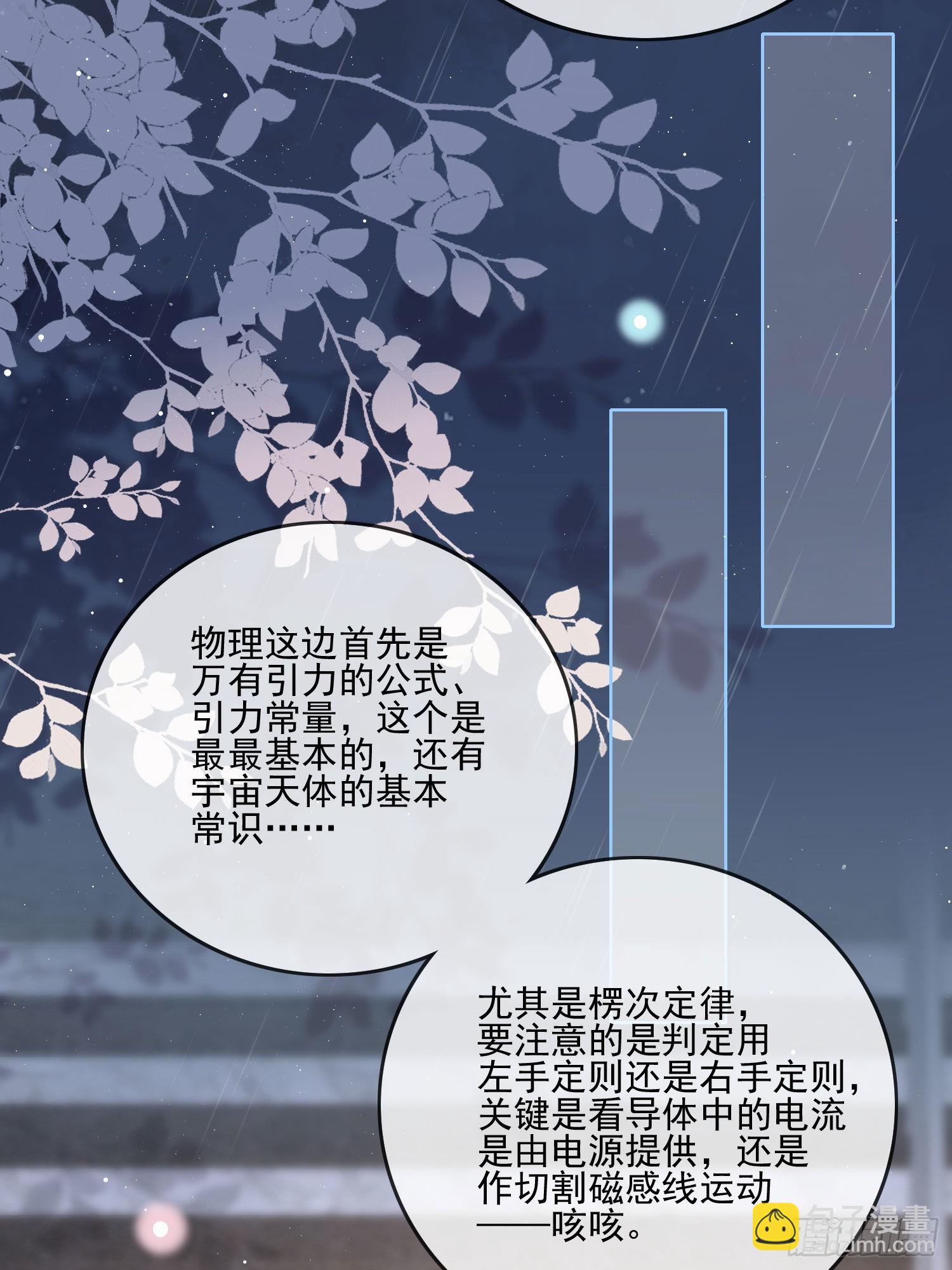 求知是孤独前行-第74话