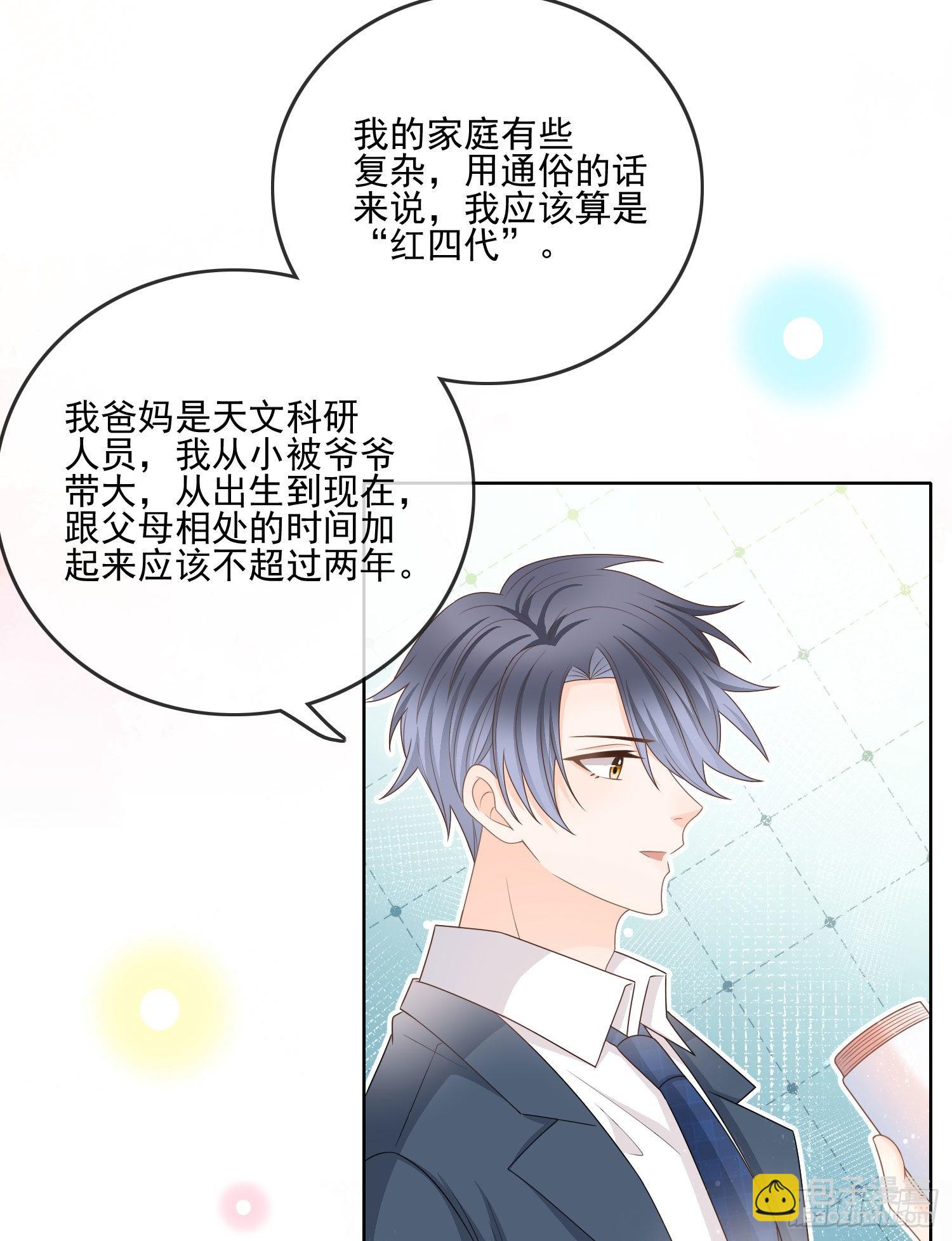 求知是孤独前行-第74话
