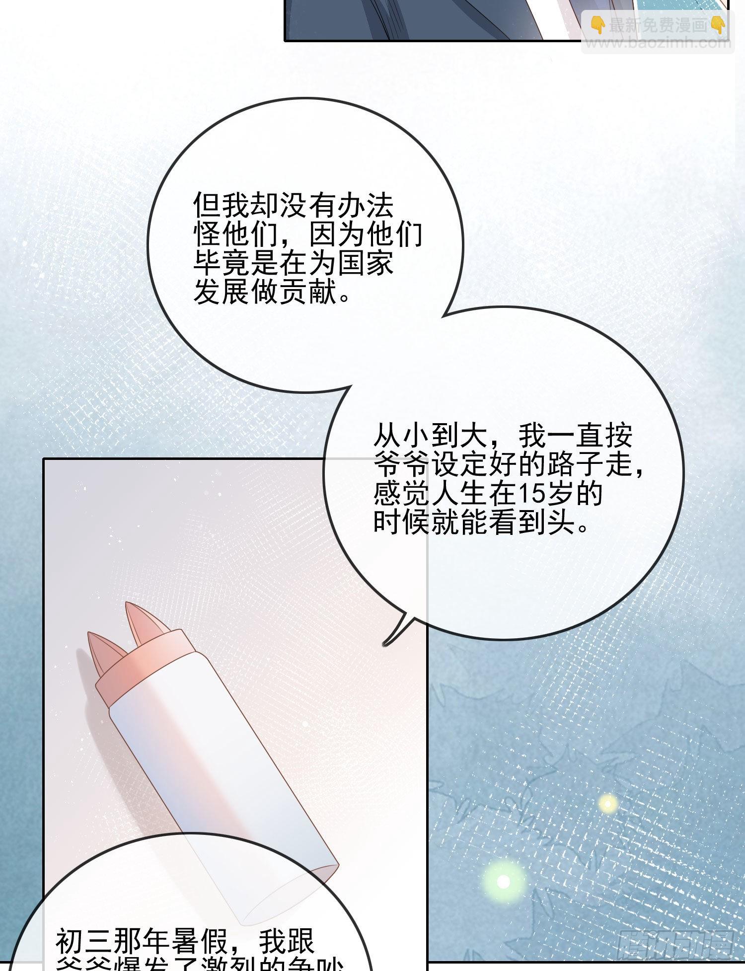 求知是孤独前行-第74话