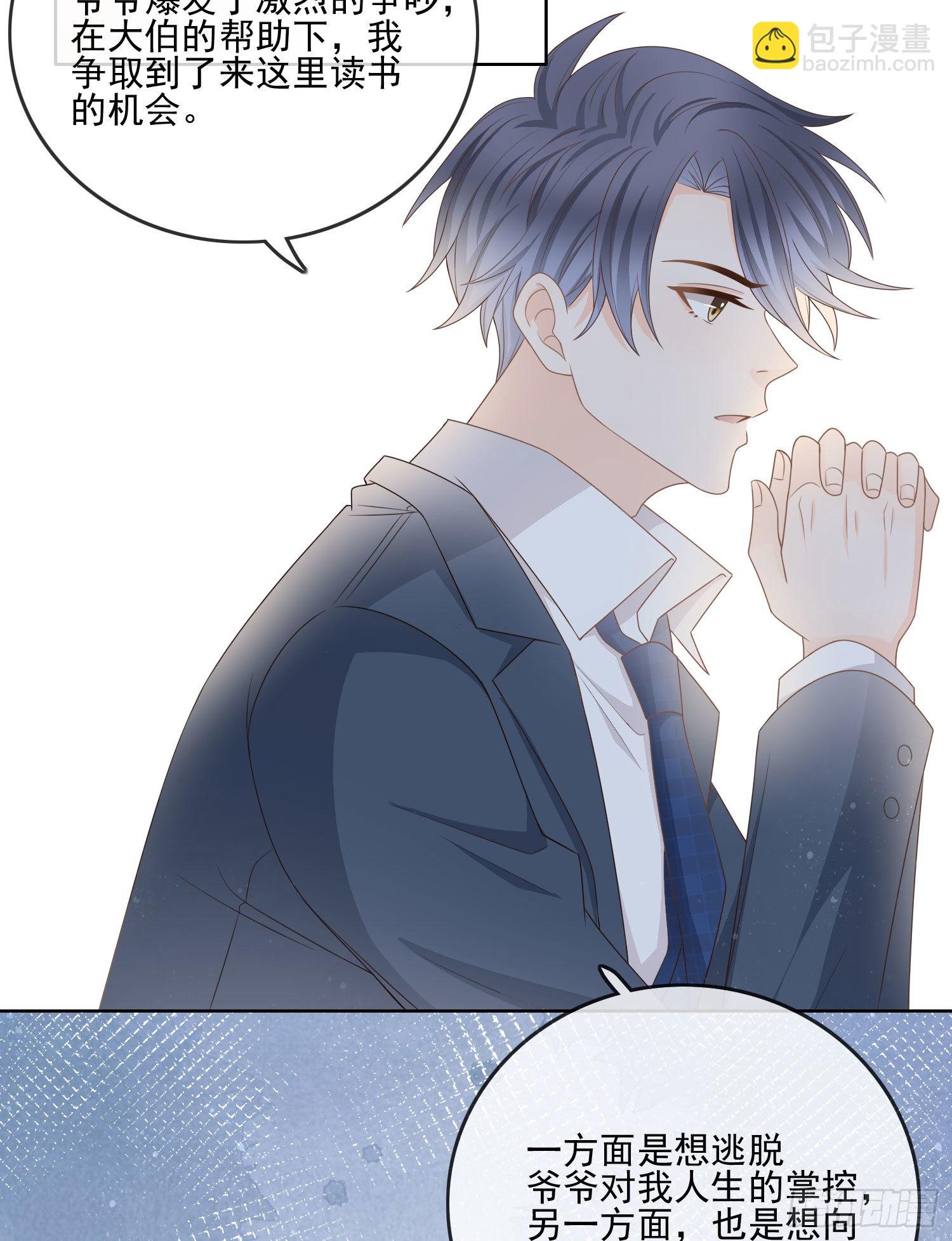 求知是孤独前行-第74话