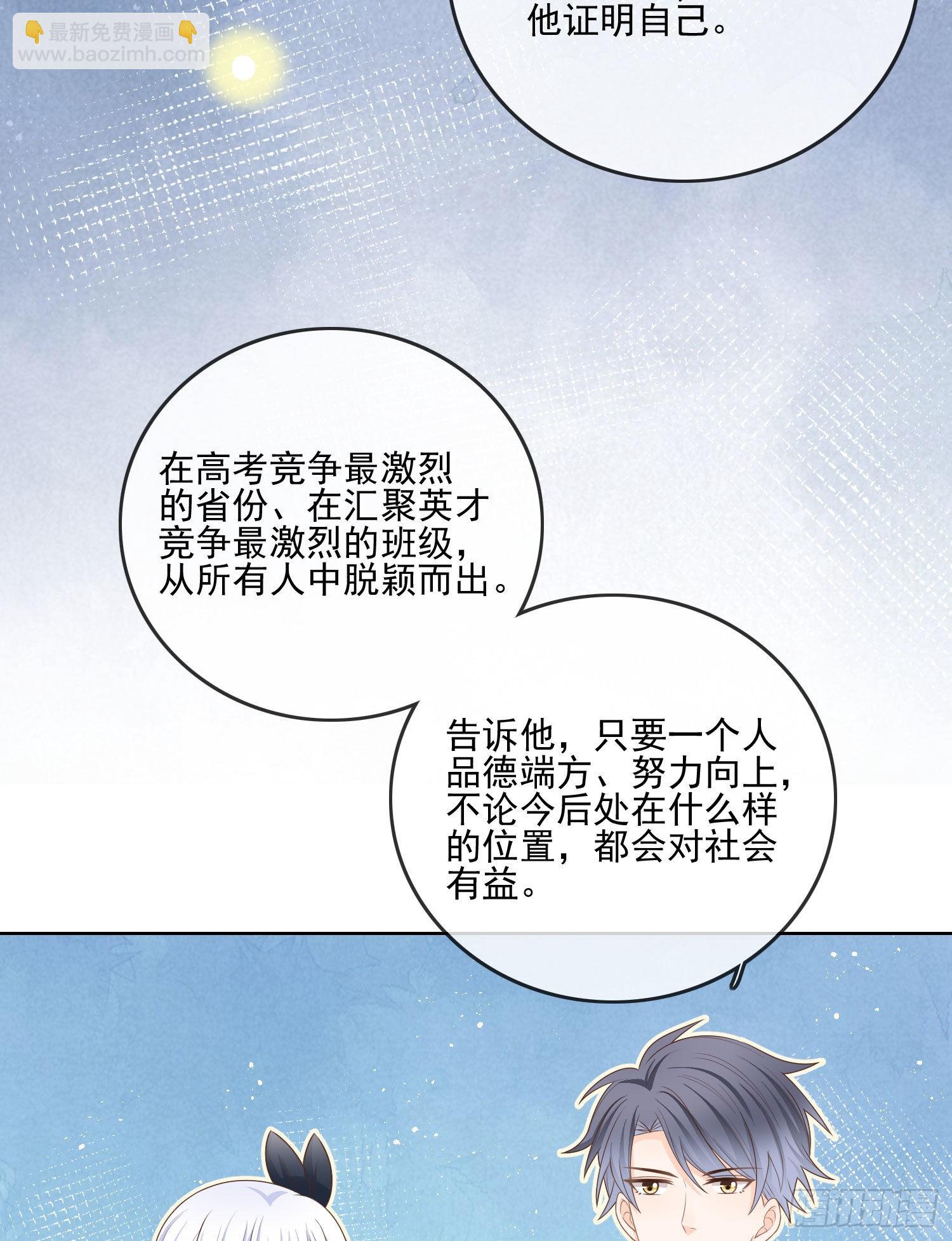 求知是孤独前行-第74话