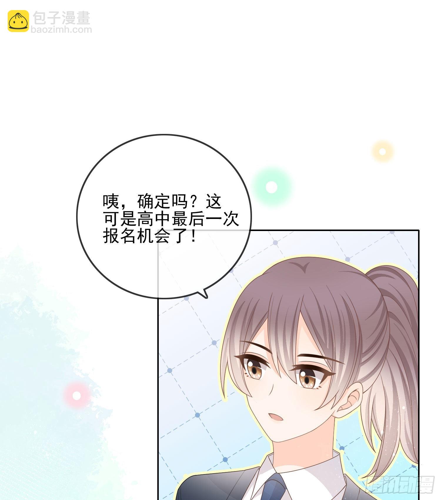 求知是孤独前行-第74话