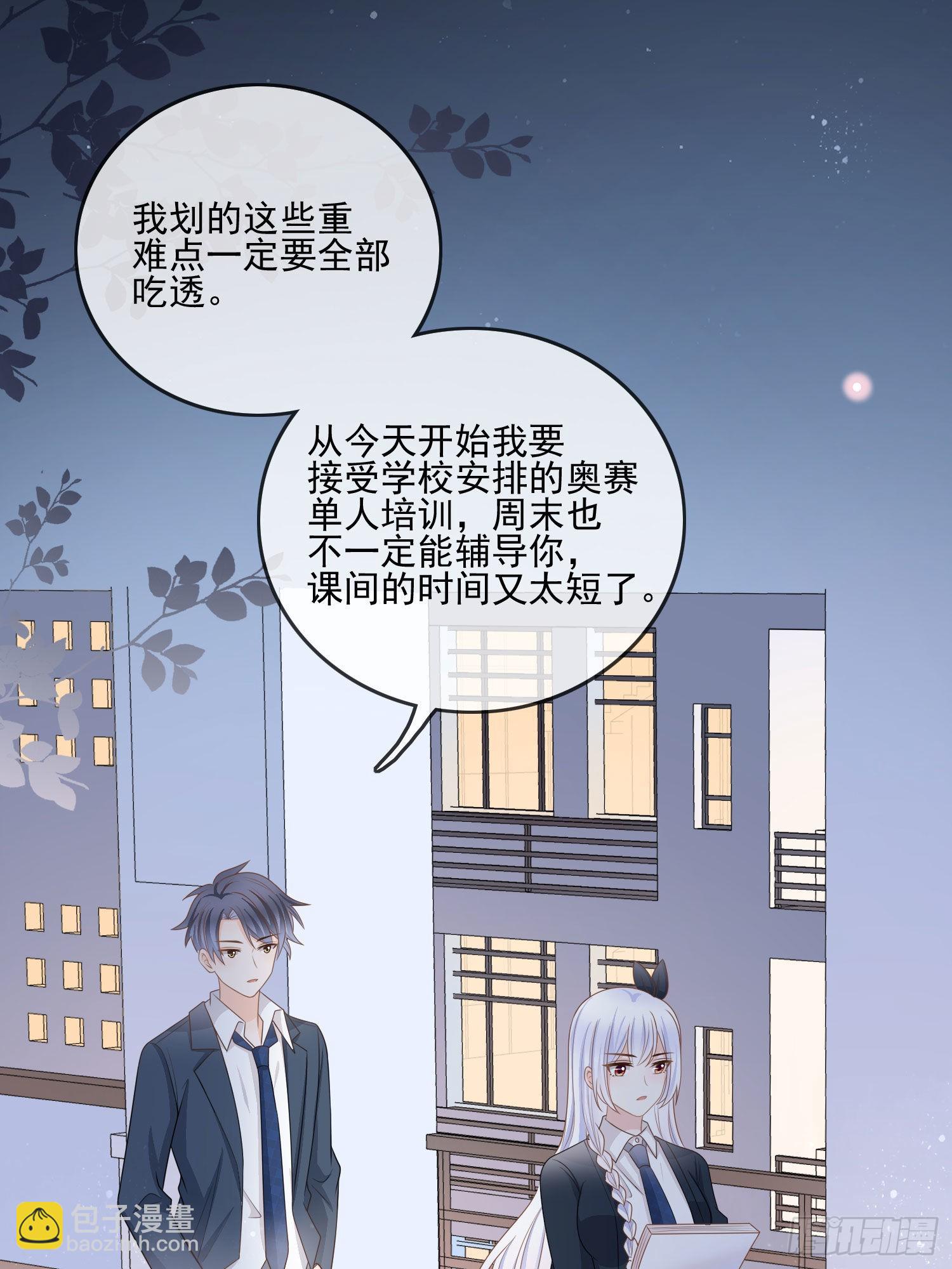 求知是孤独前行-第74话