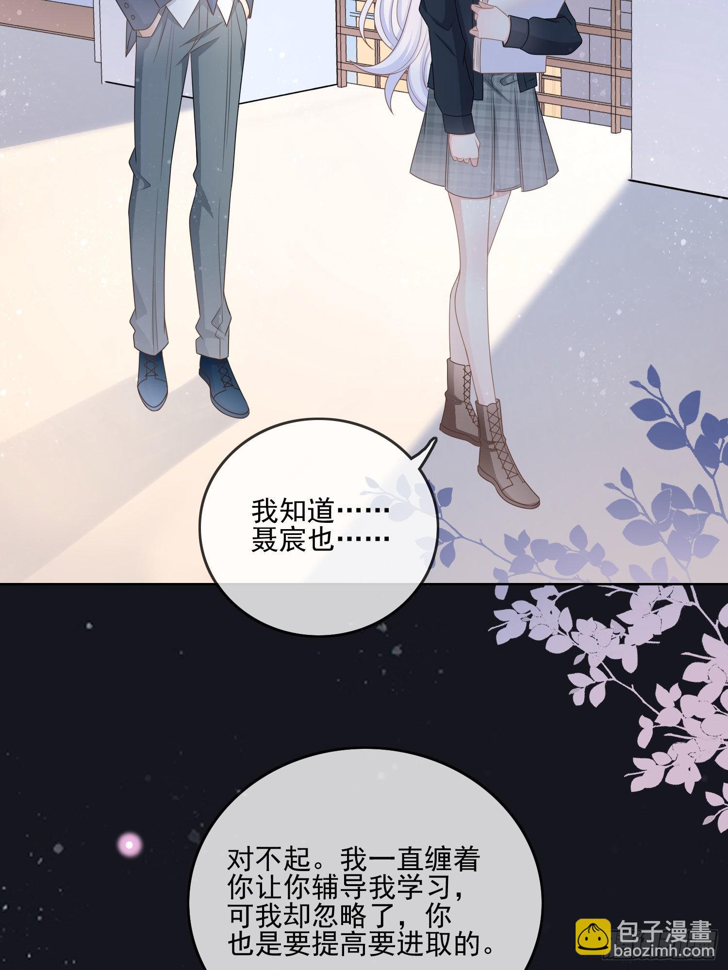 求知是孤独前行-第74话