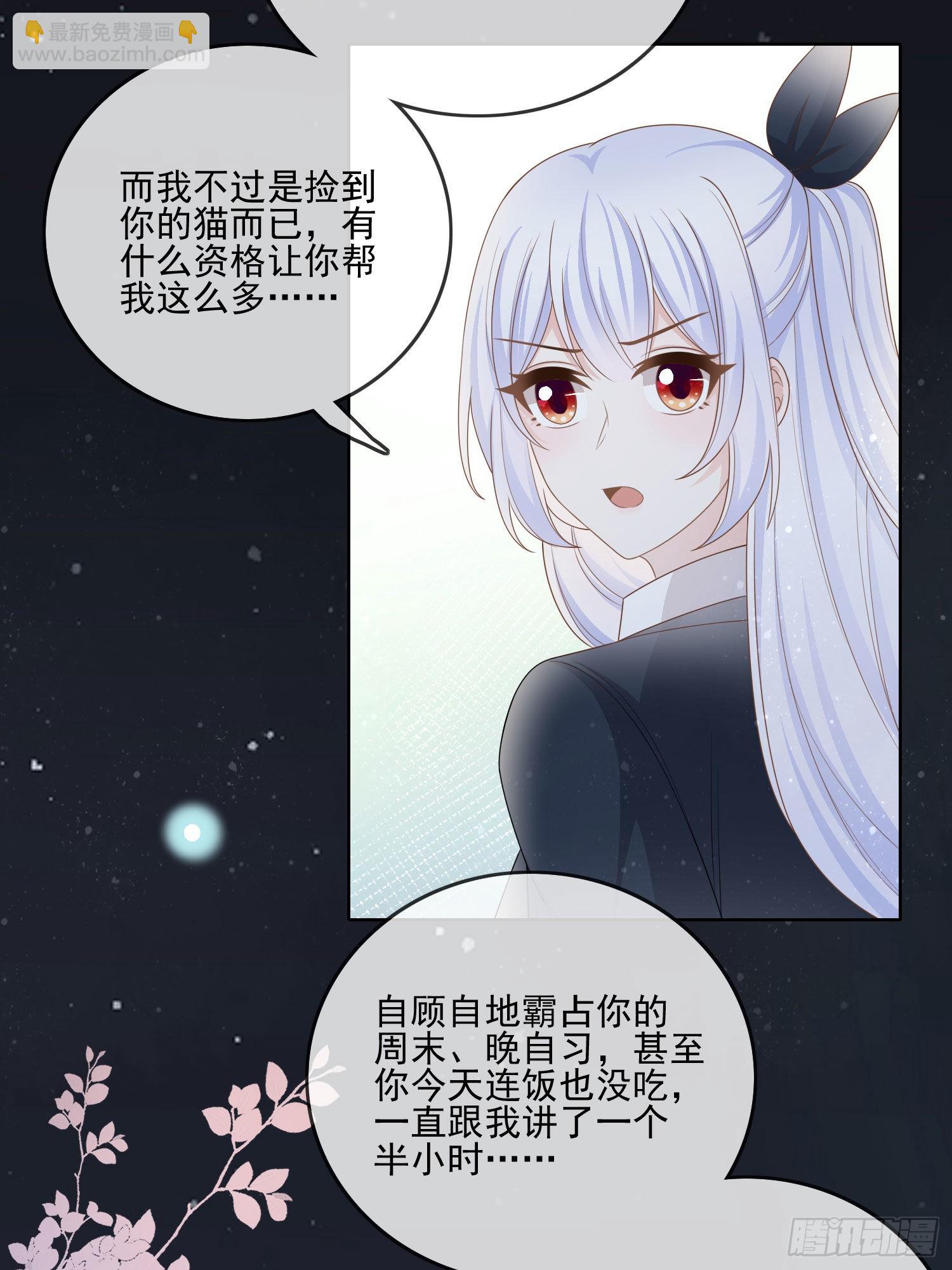 求知是孤独前行-第74话