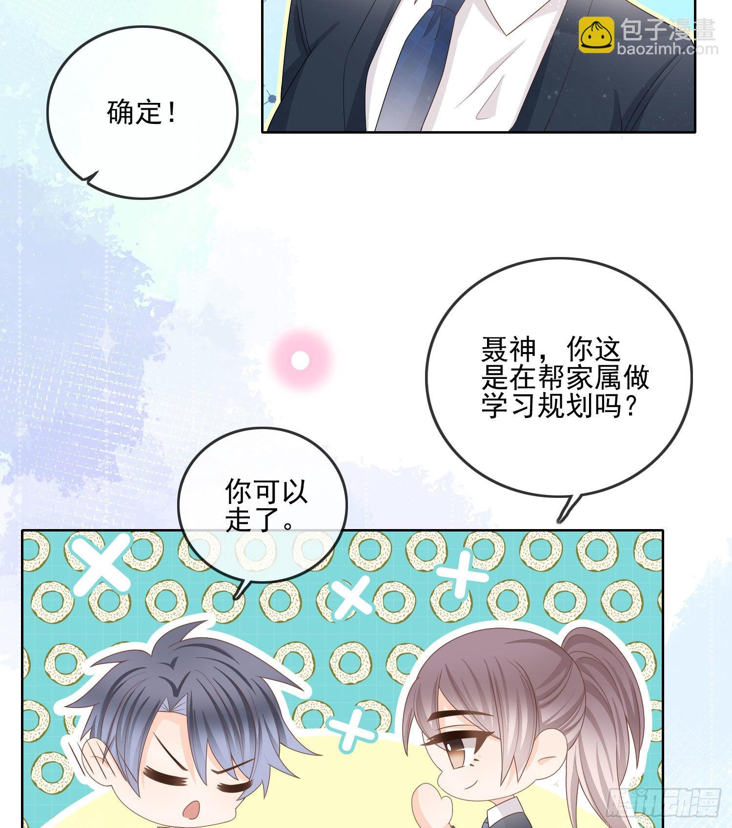 求知是孤独前行-第74话