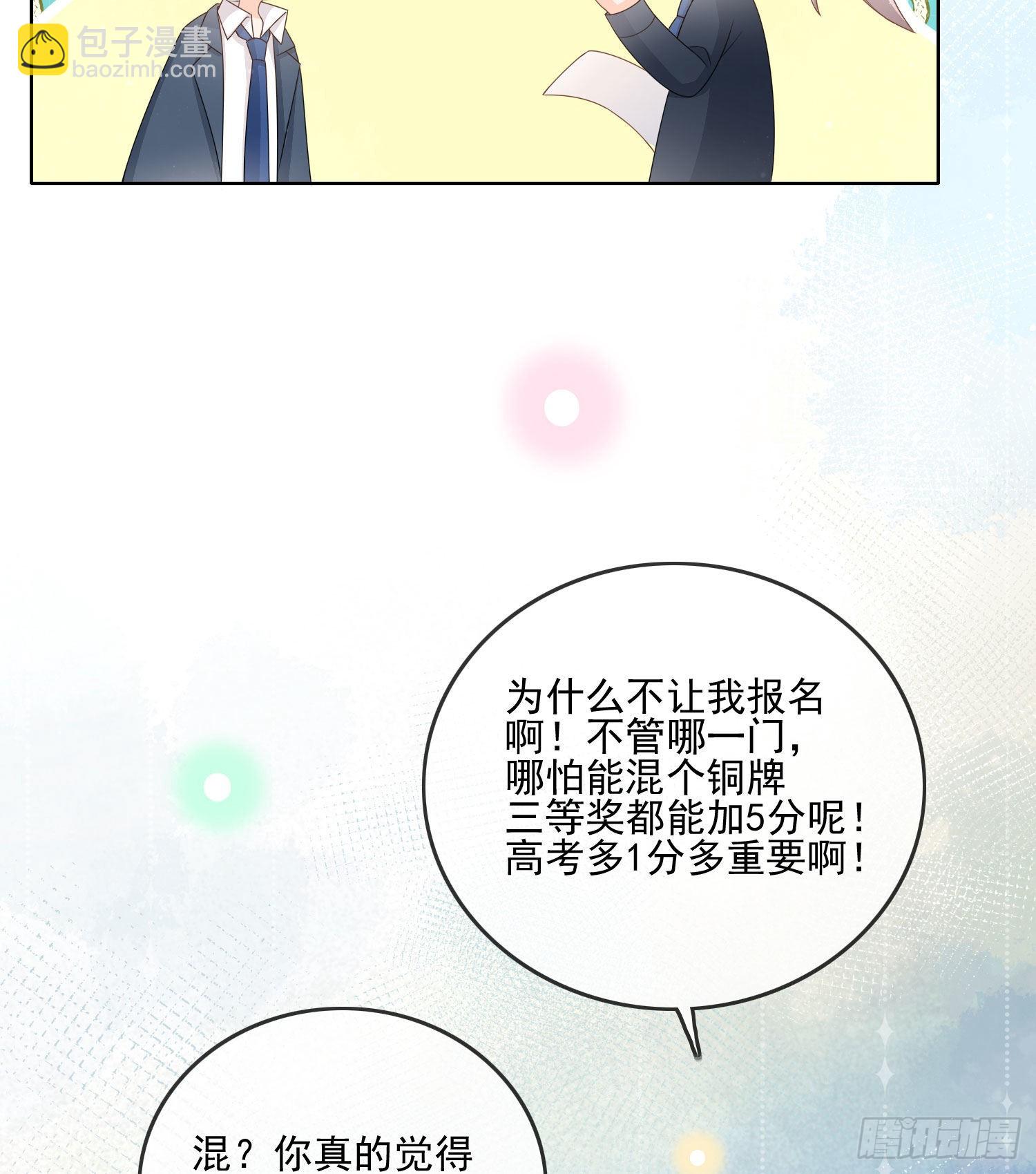 求知是孤独前行-第74话