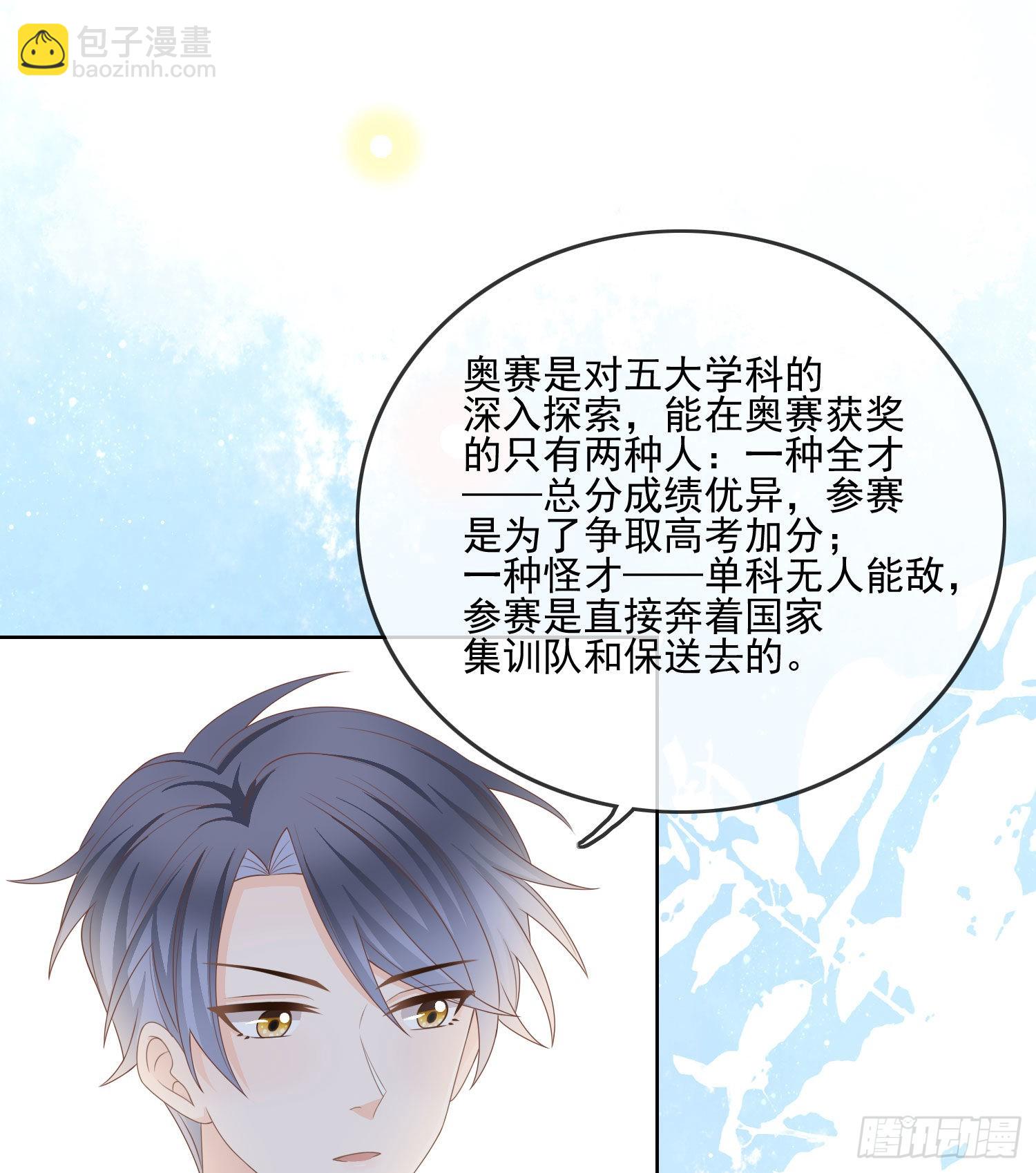 求知是孤独前行-第74话