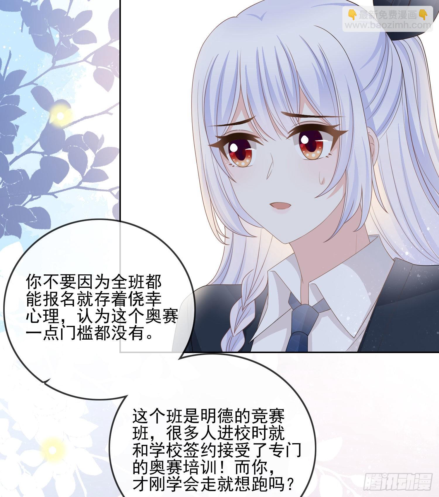 求知是孤独前行-第74话