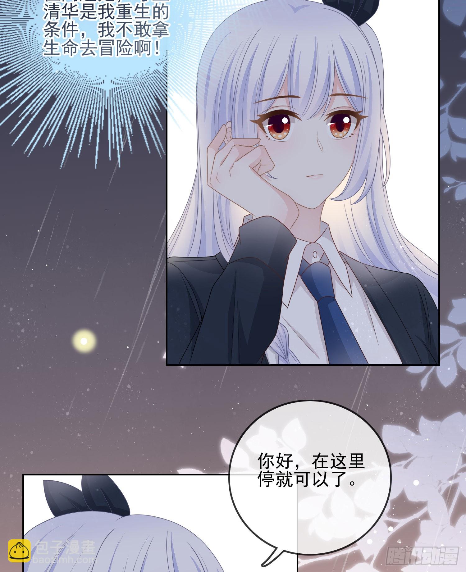 最大的嫌疑人-第76话