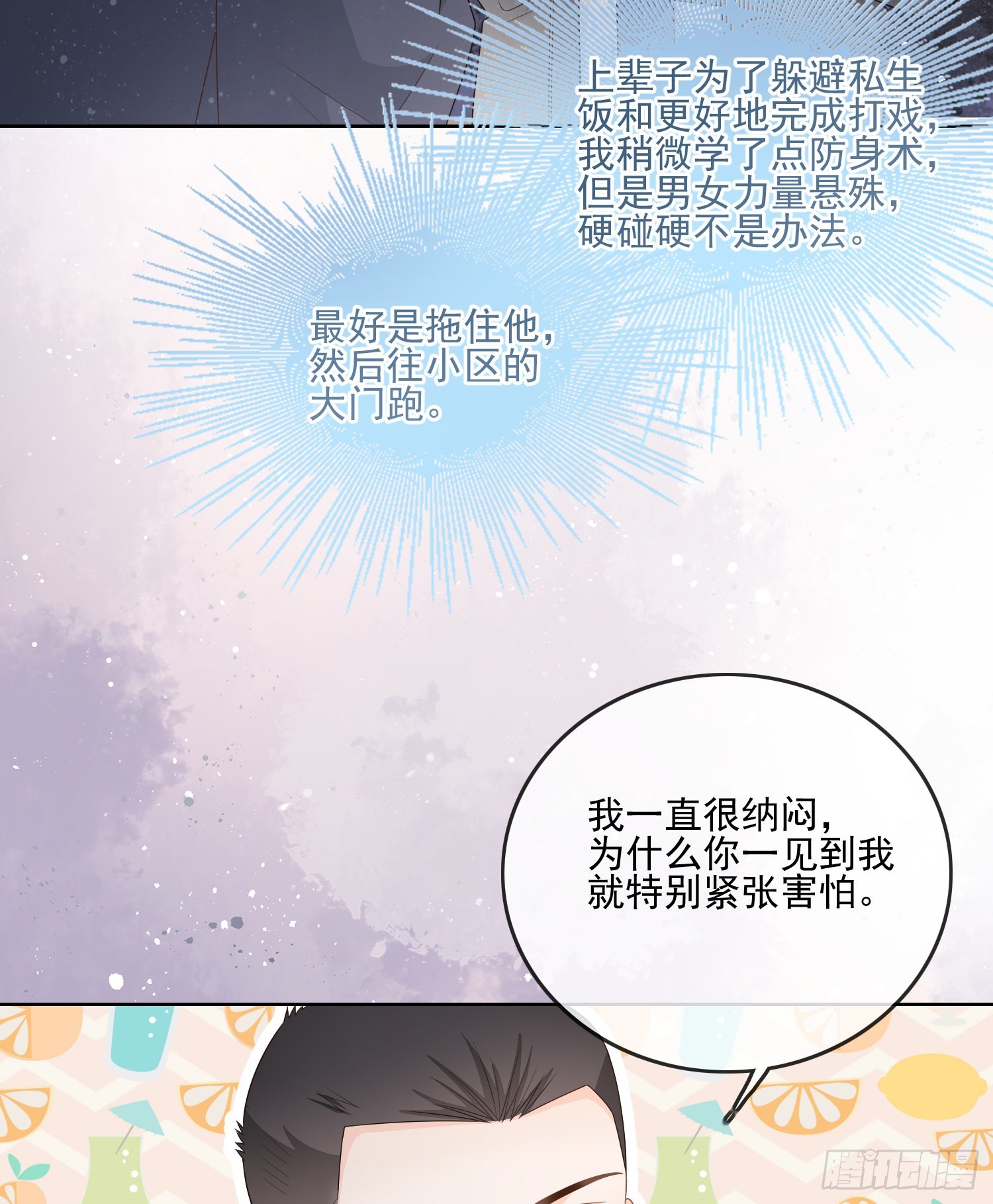 最大的嫌疑人-第76话