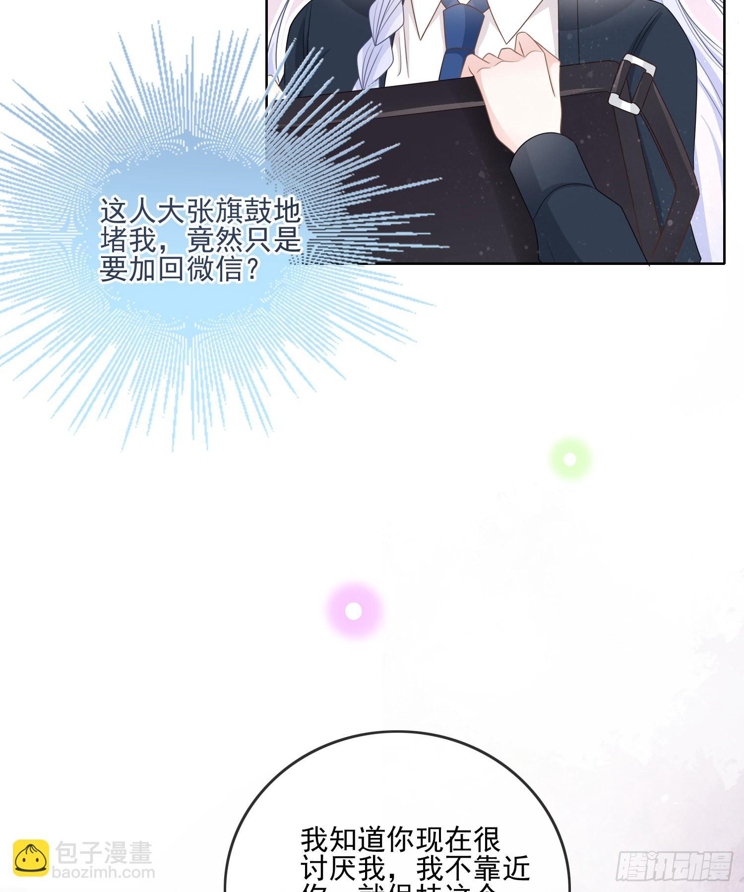 最大的嫌疑人-第76话