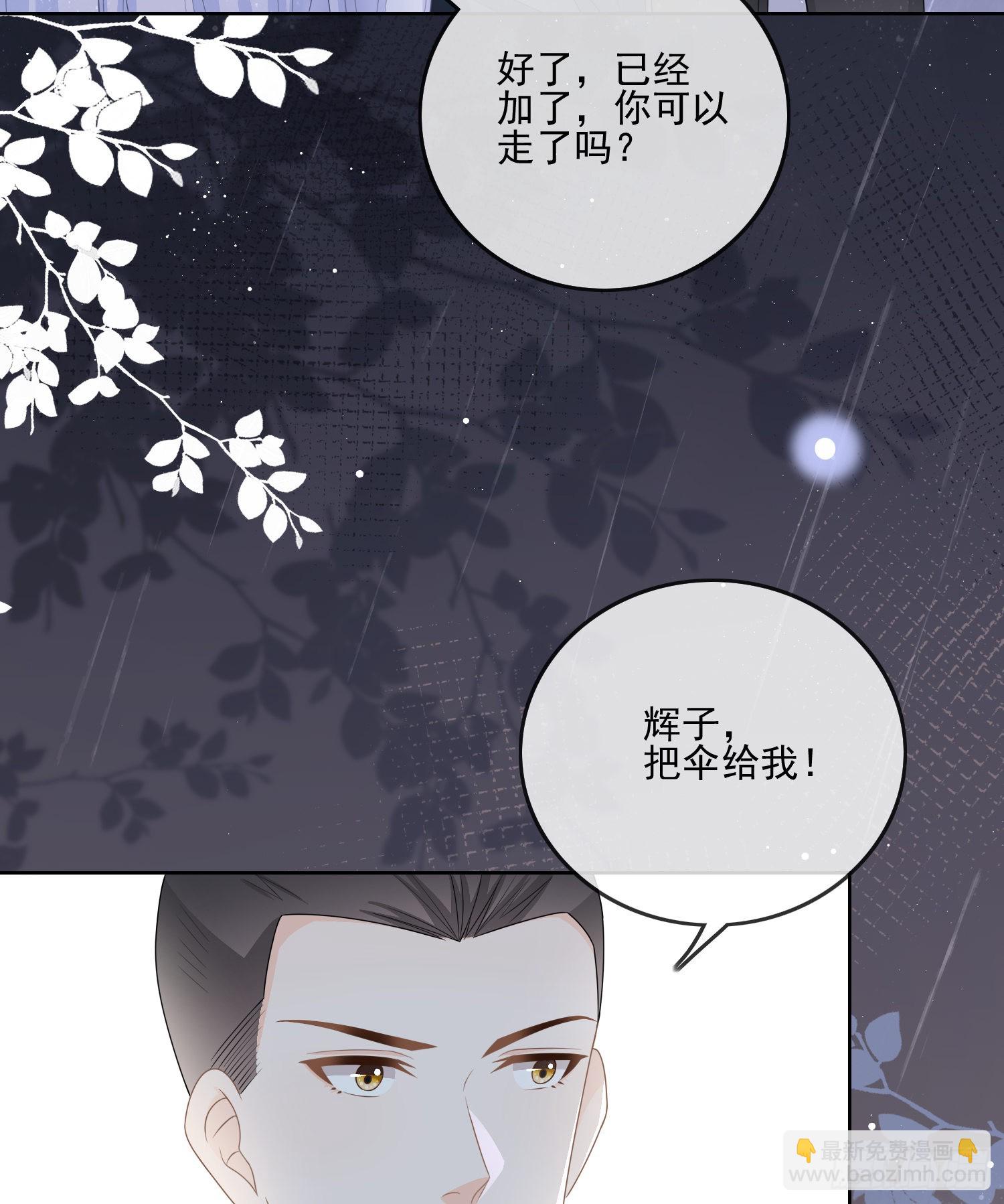 最大的嫌疑人-第76话