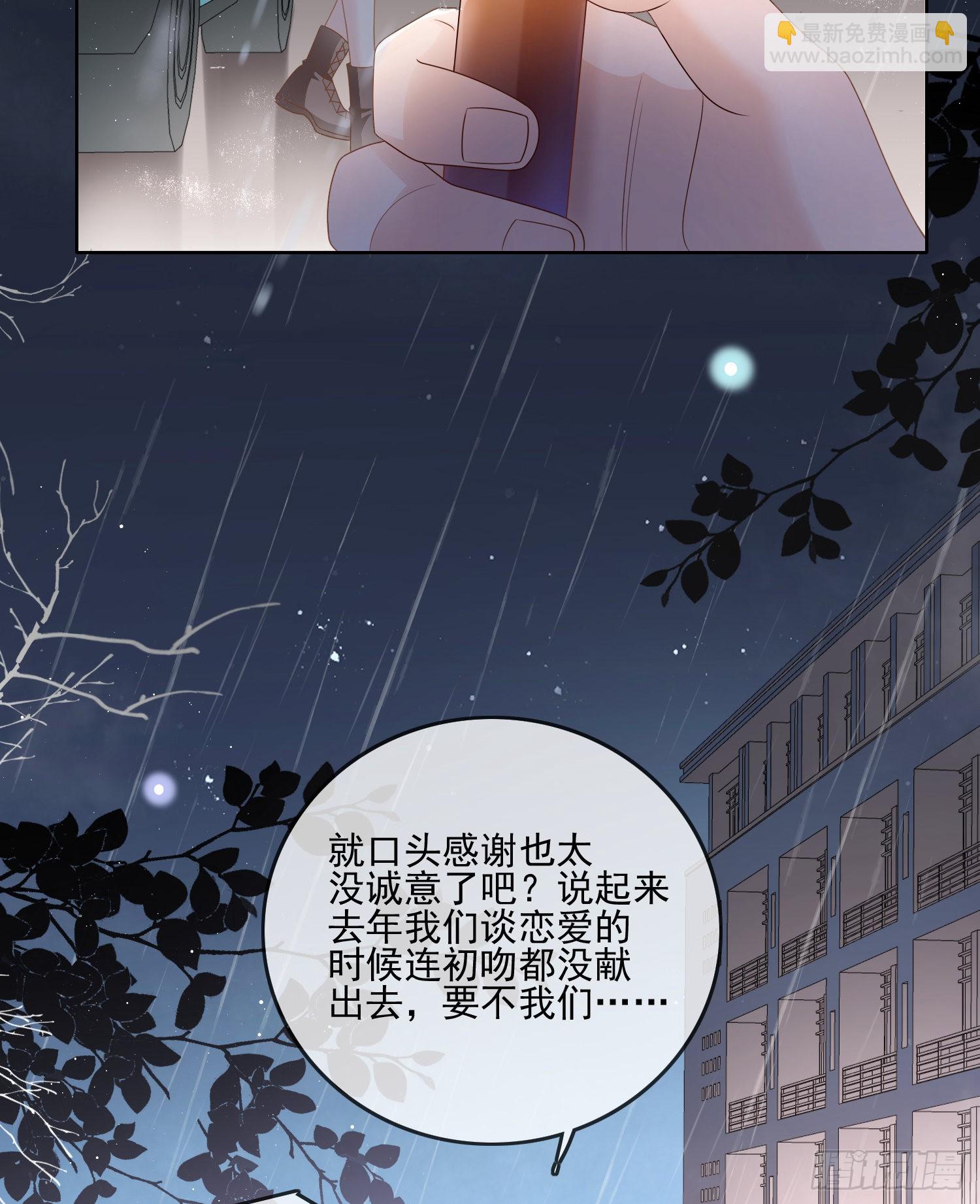 最大的嫌疑人-第76话